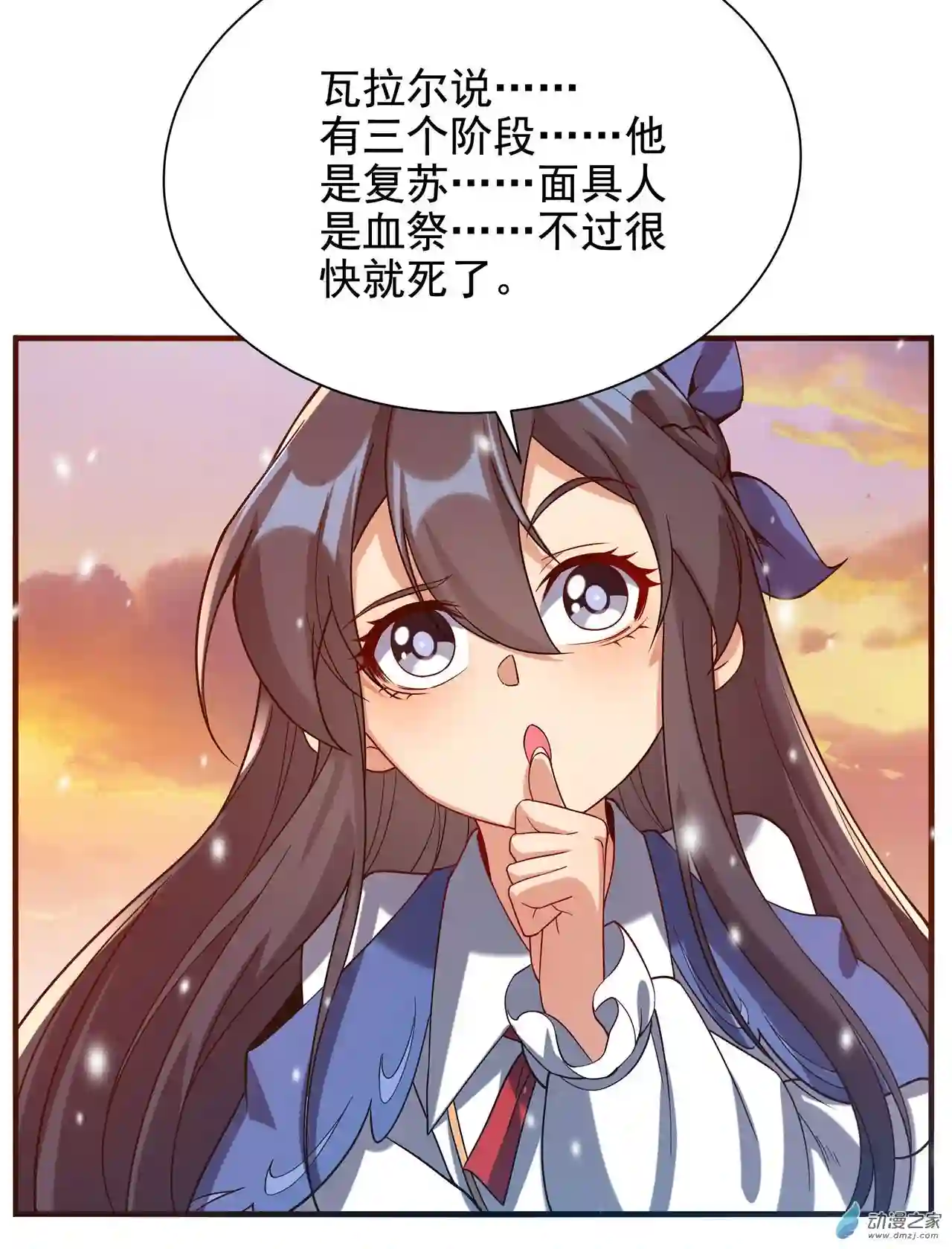 来自深渊的我今天也要拯救人类第29话 受人瞩目
