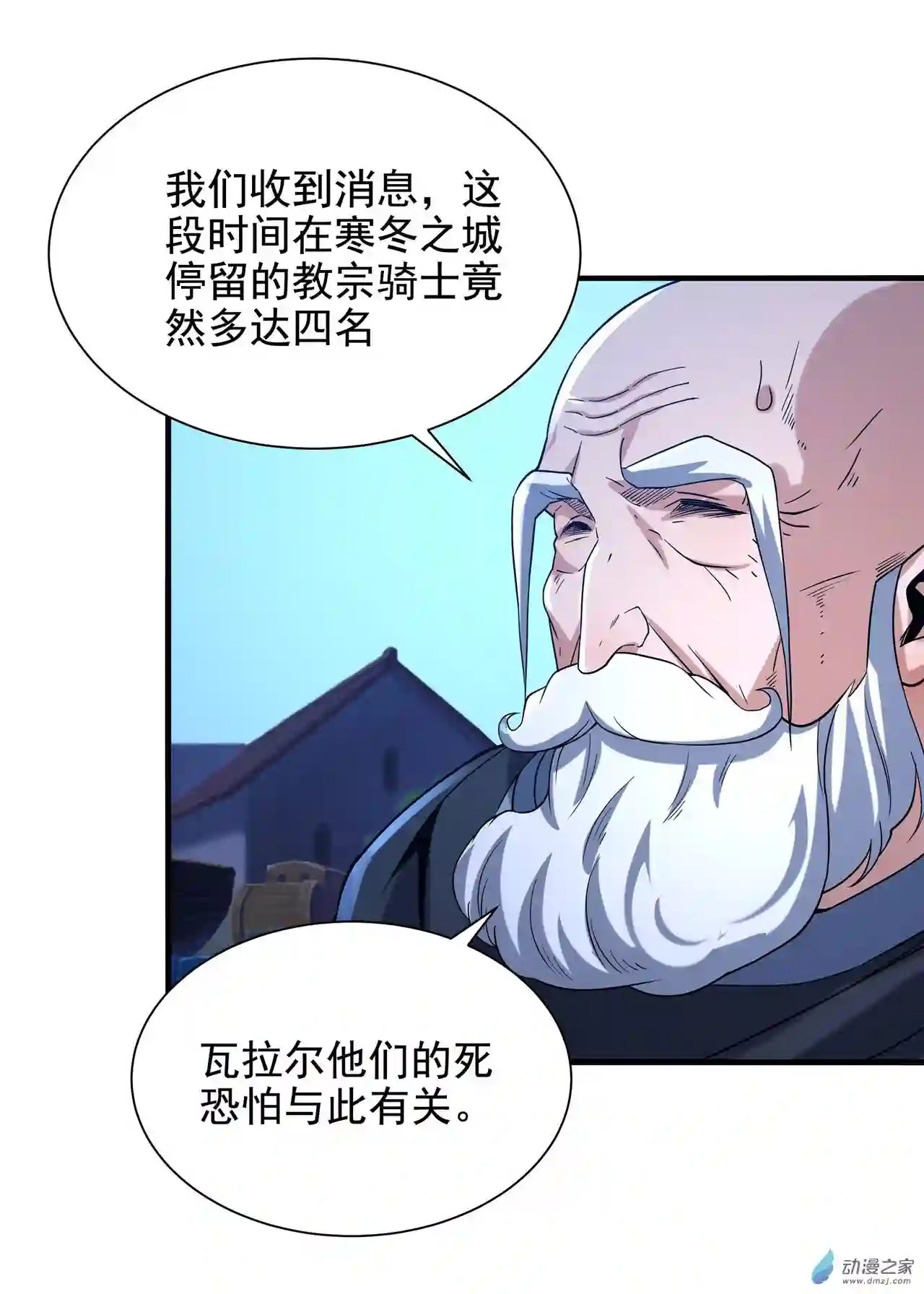 来自深渊的我今天也要拯救人类第29话 受人瞩目
