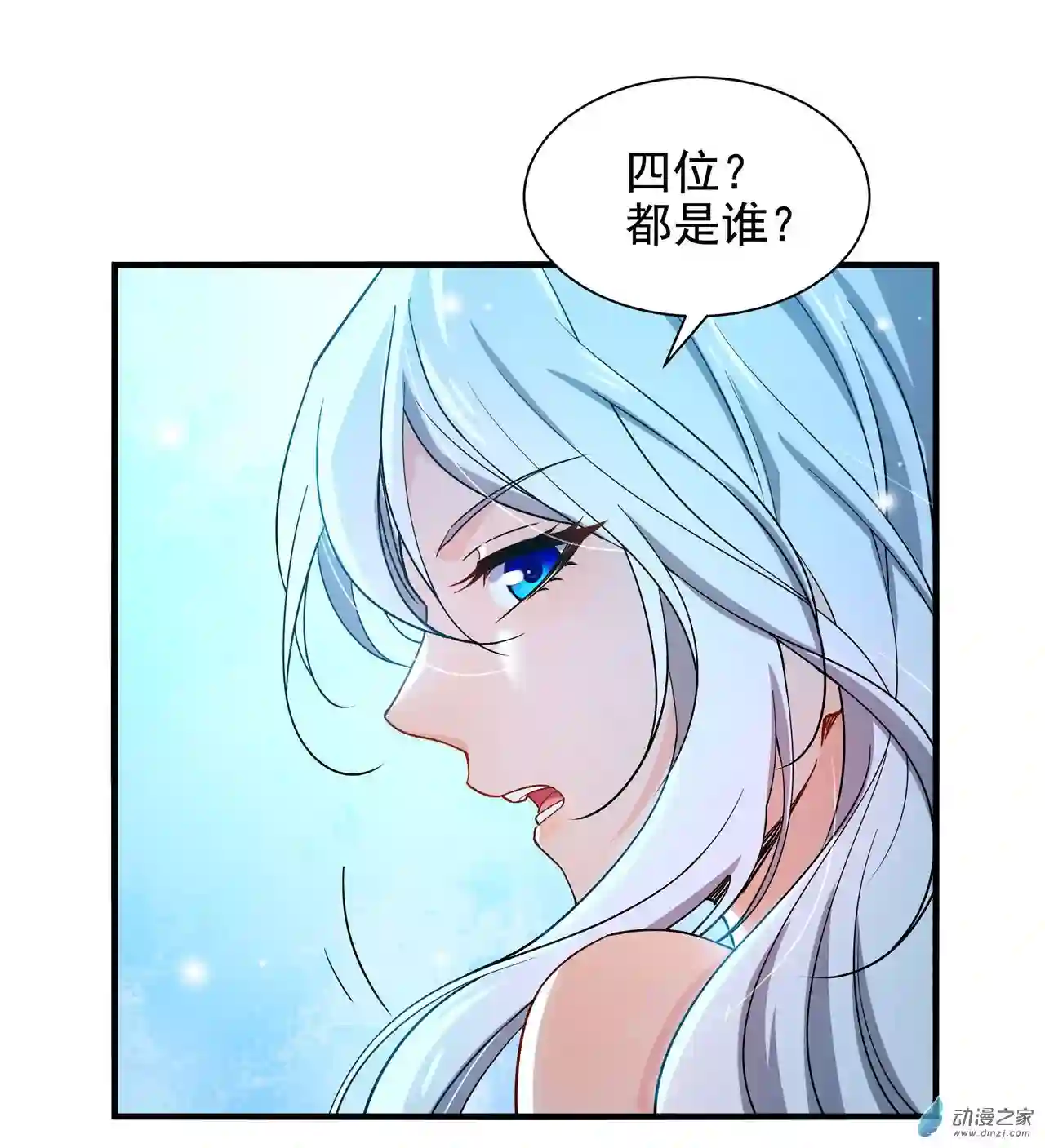 来自深渊的我今天也要拯救人类第29话 受人瞩目