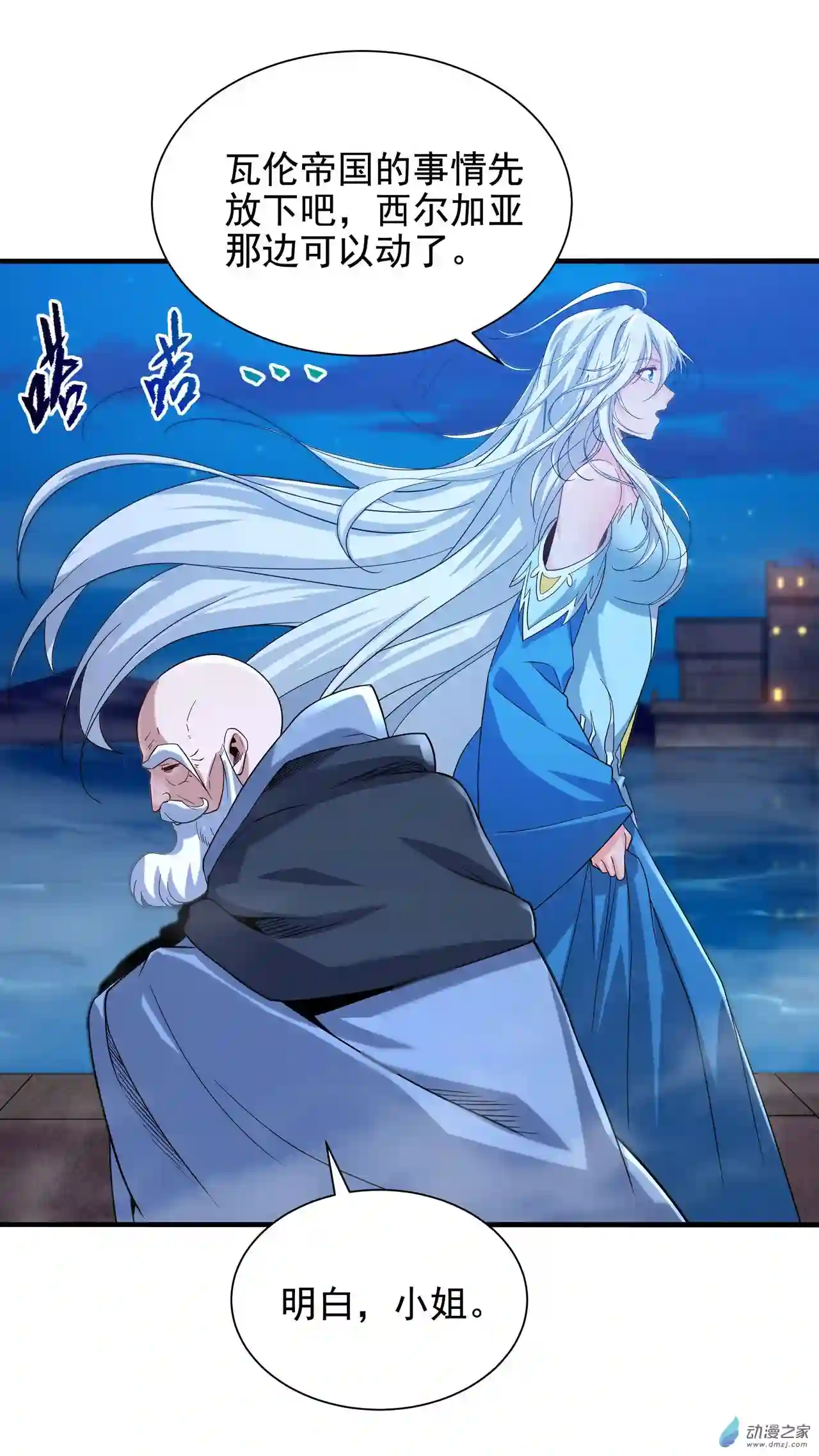 来自深渊的我今天也要拯救人类第29话 受人瞩目