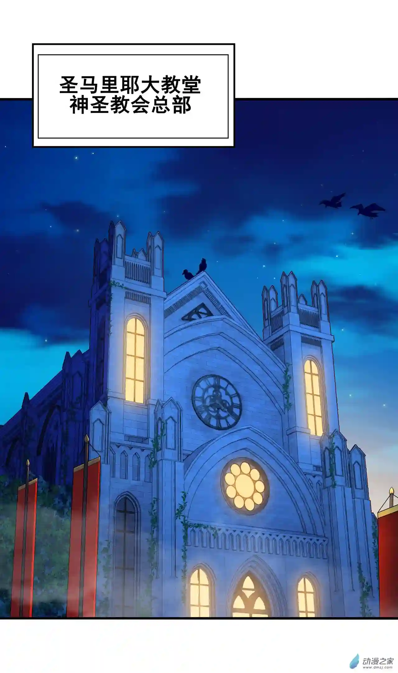 来自深渊的我今天也要拯救人类第29话 受人瞩目
