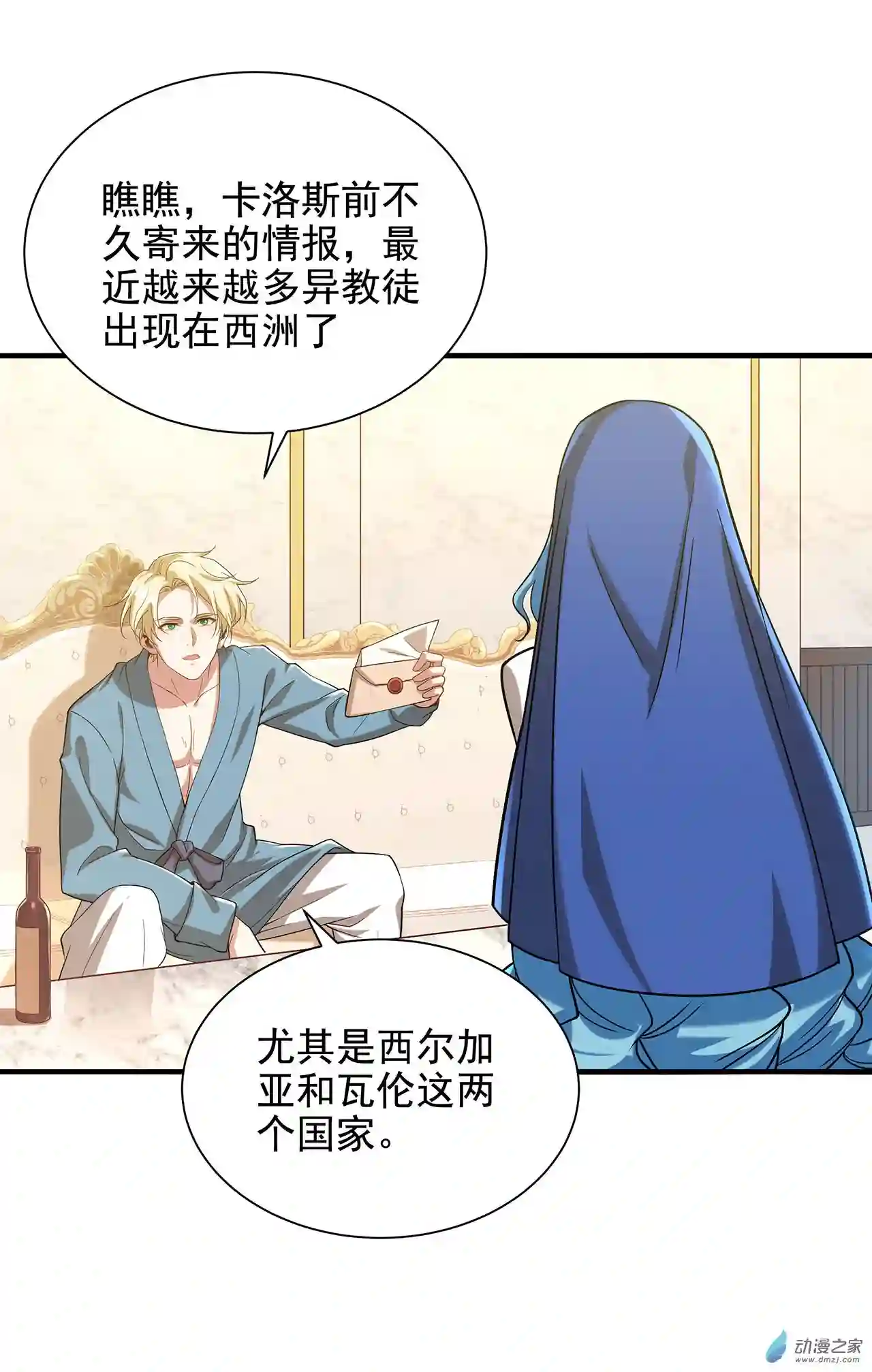 来自深渊的我今天也要拯救人类第29话 受人瞩目
