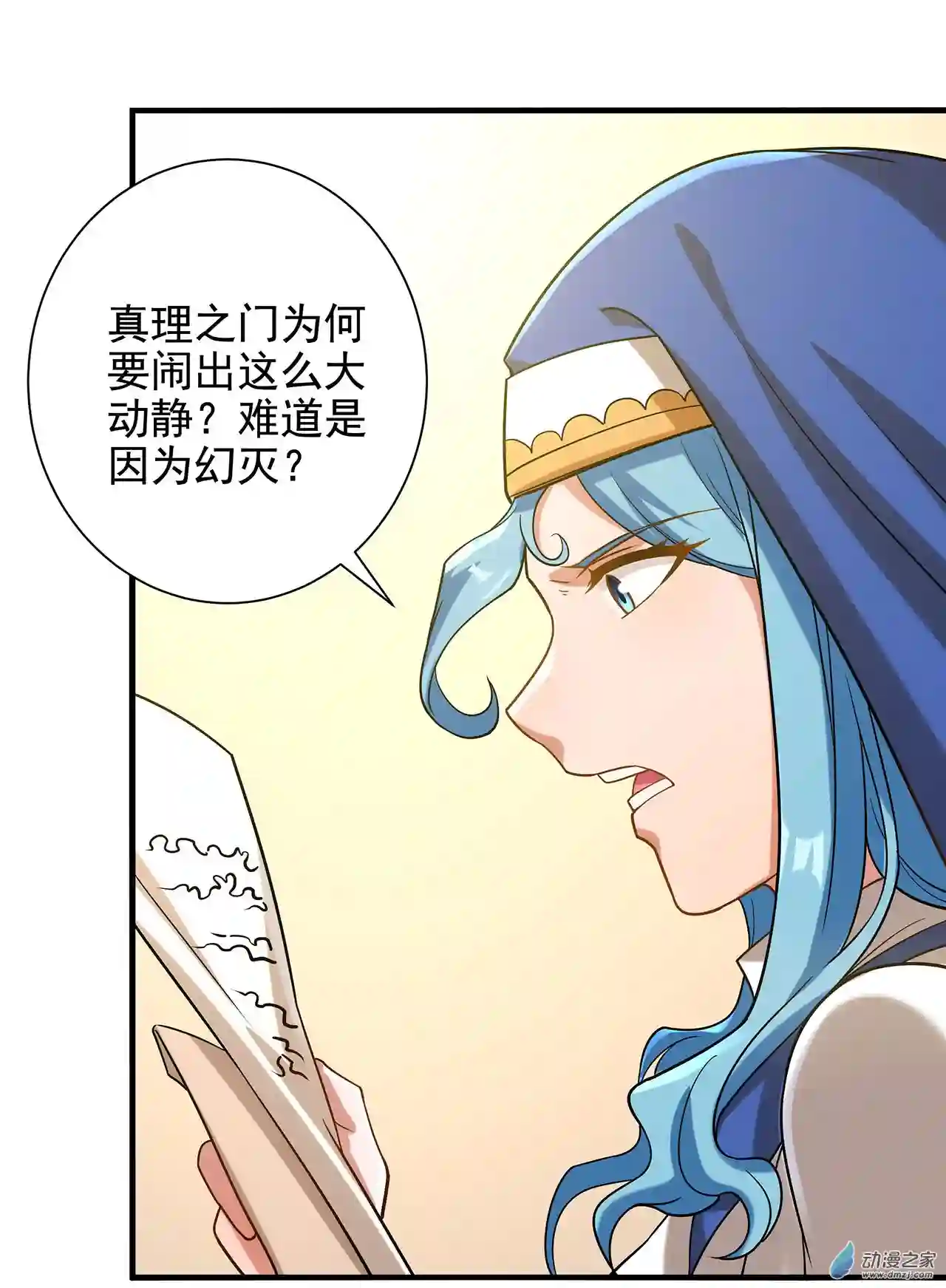 来自深渊的我今天也要拯救人类第29话 受人瞩目