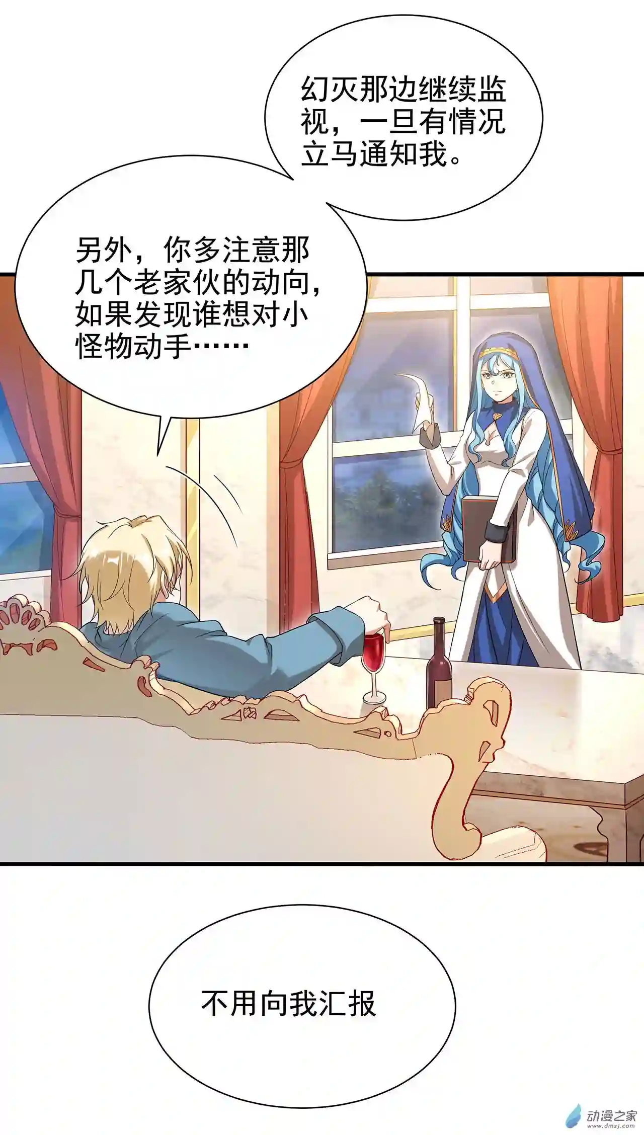 来自深渊的我今天也要拯救人类第29话 受人瞩目
