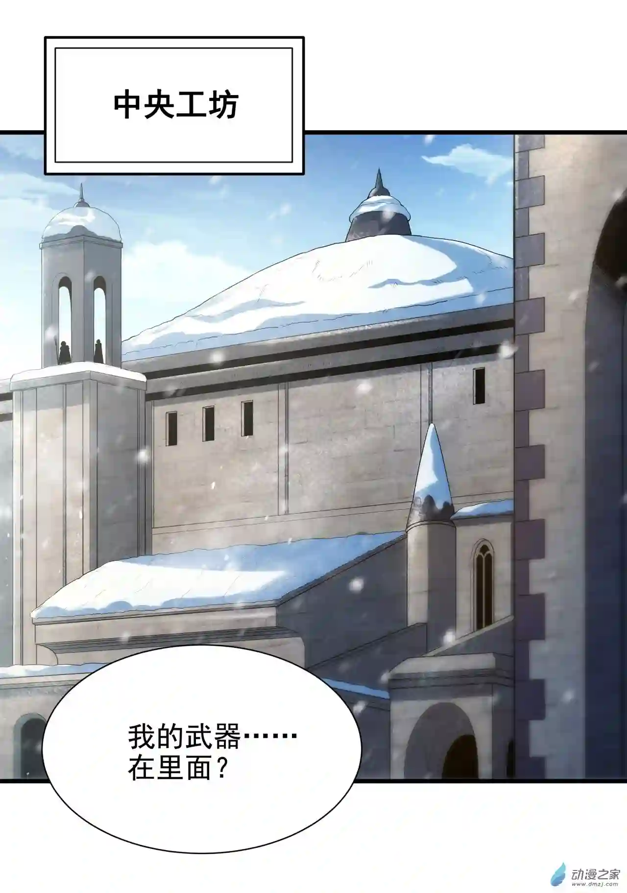 来自深渊的我今天也要拯救人类第30话 神诞日舞会