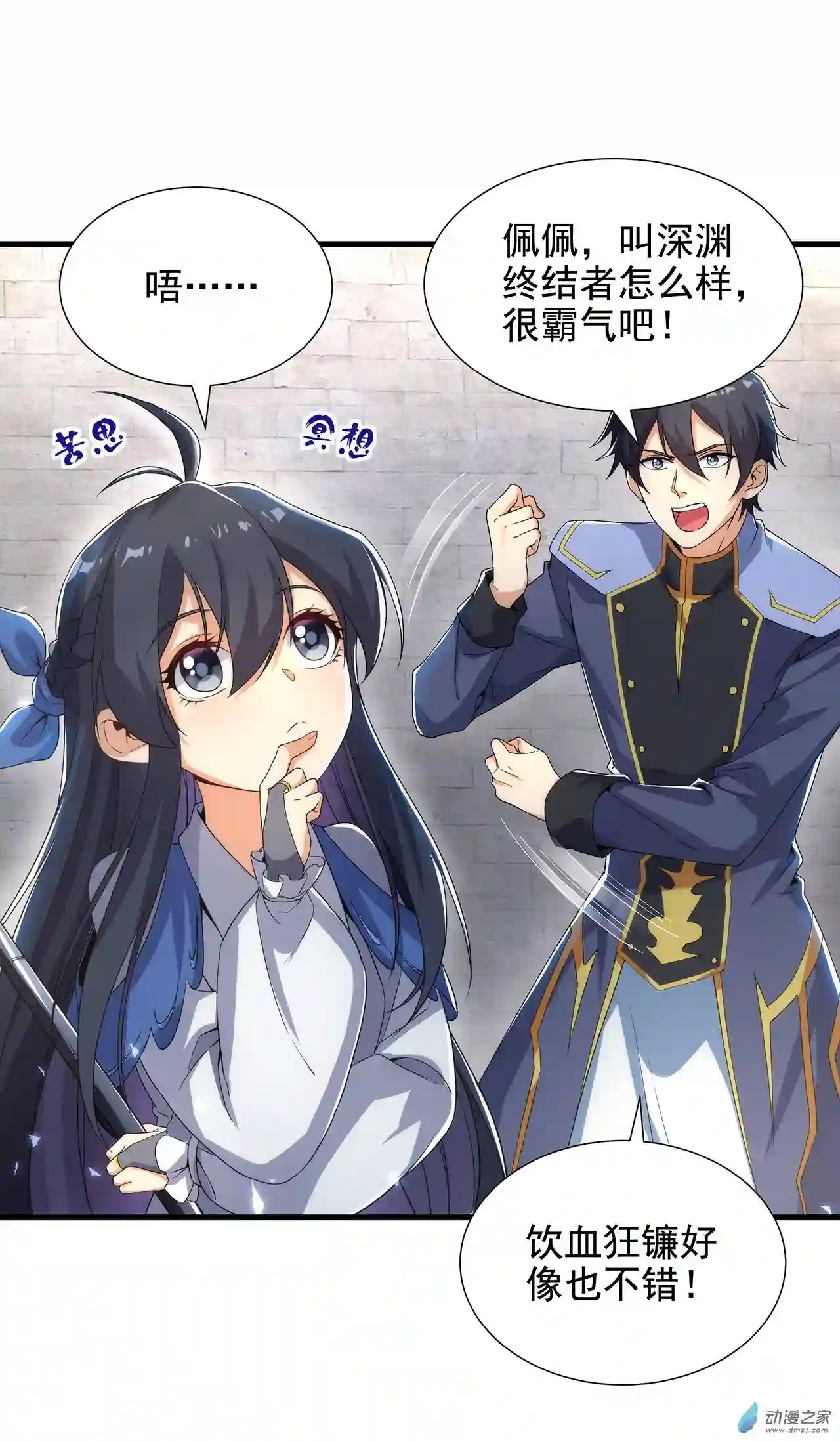 来自深渊的我今天也要拯救人类第30话 神诞日舞会