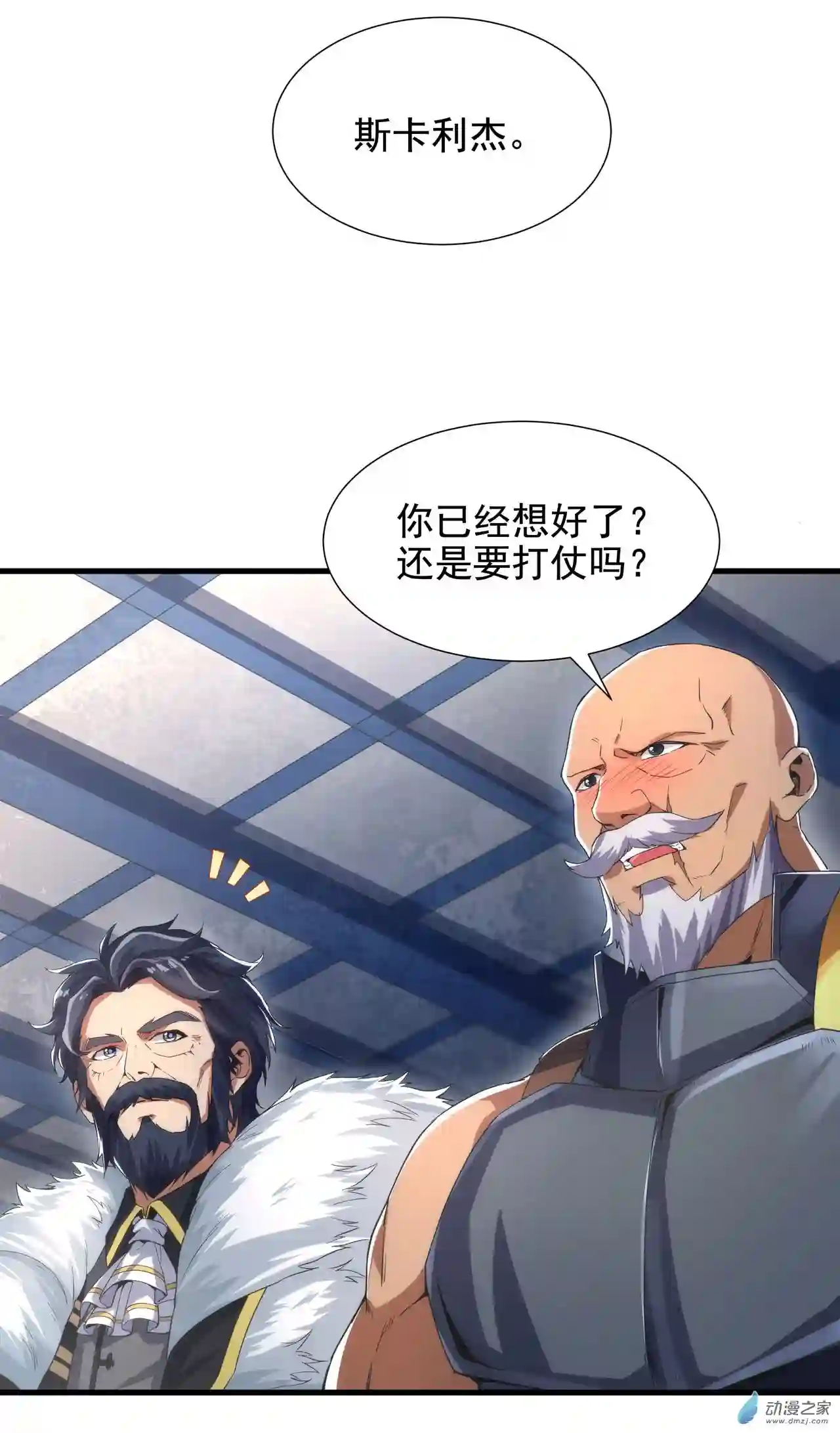 来自深渊的我今天也要拯救人类第30话 神诞日舞会