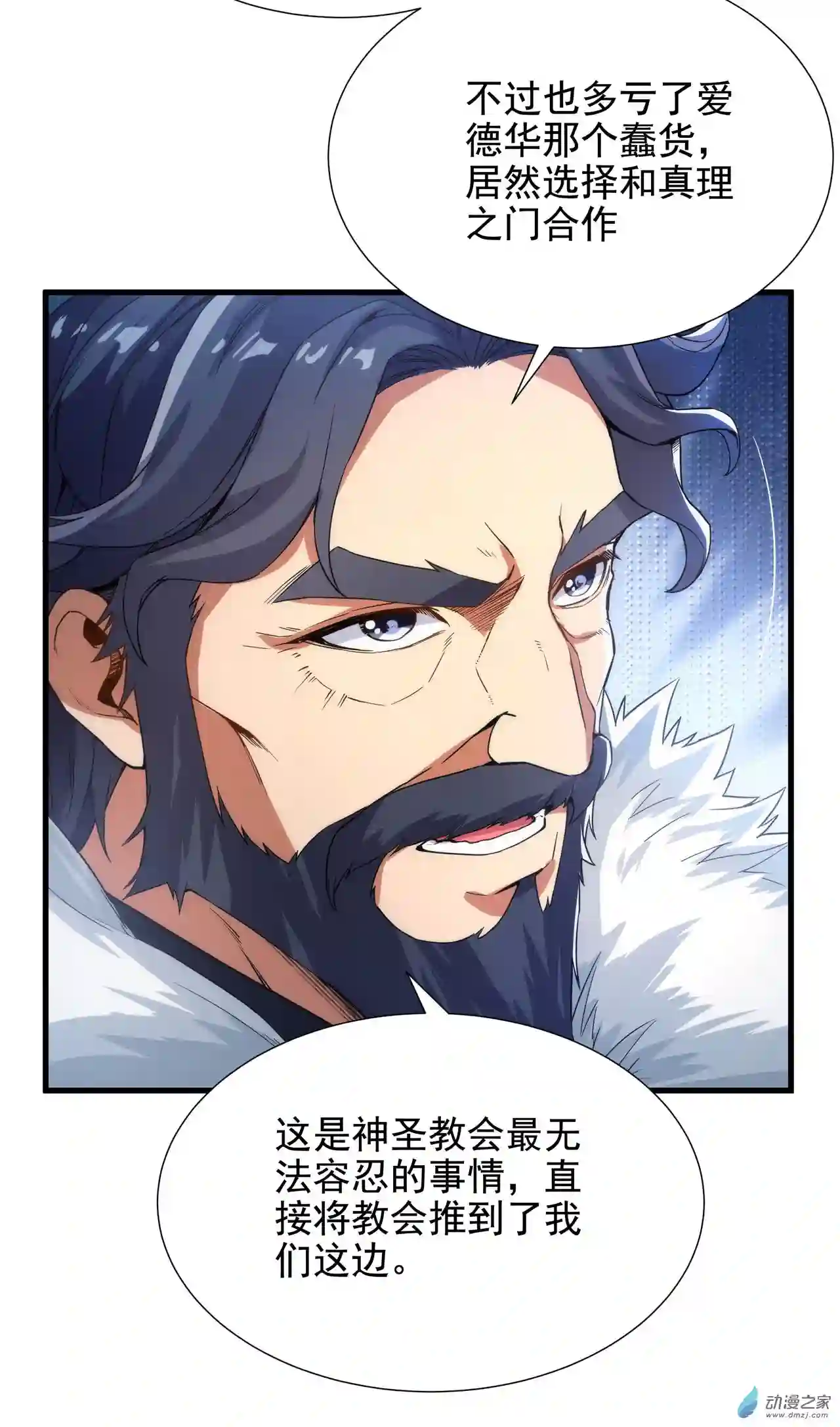 来自深渊的我今天也要拯救人类第30话 神诞日舞会
