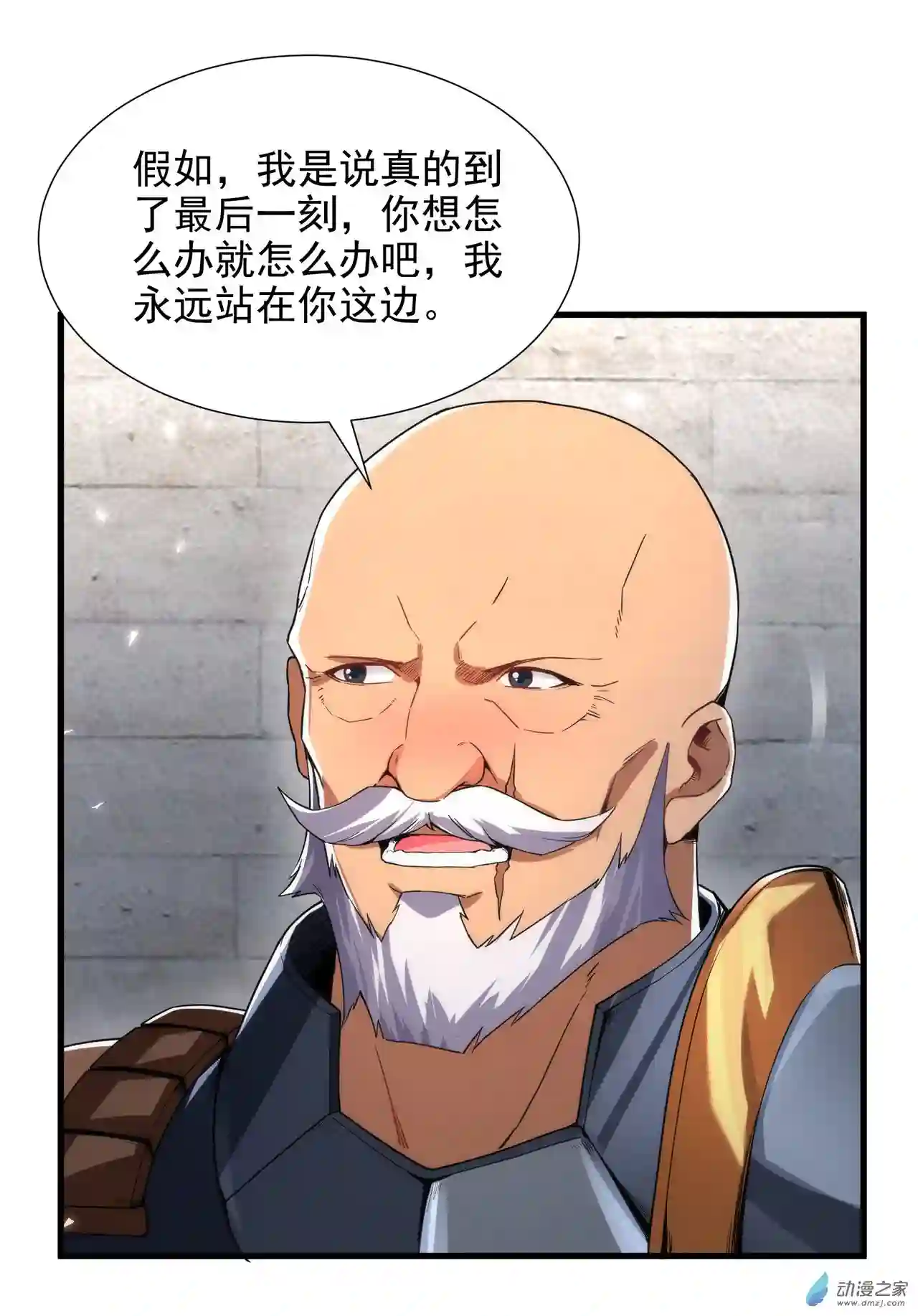 来自深渊的我今天也要拯救人类第30话 神诞日舞会