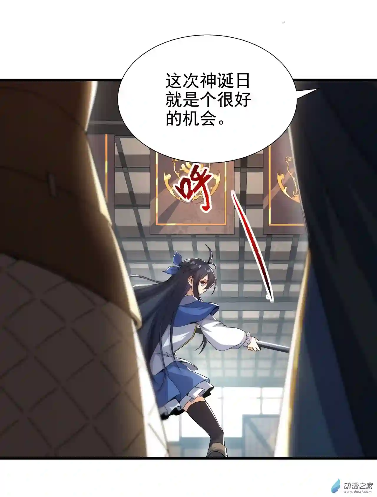 来自深渊的我今天也要拯救人类第30话 神诞日舞会
