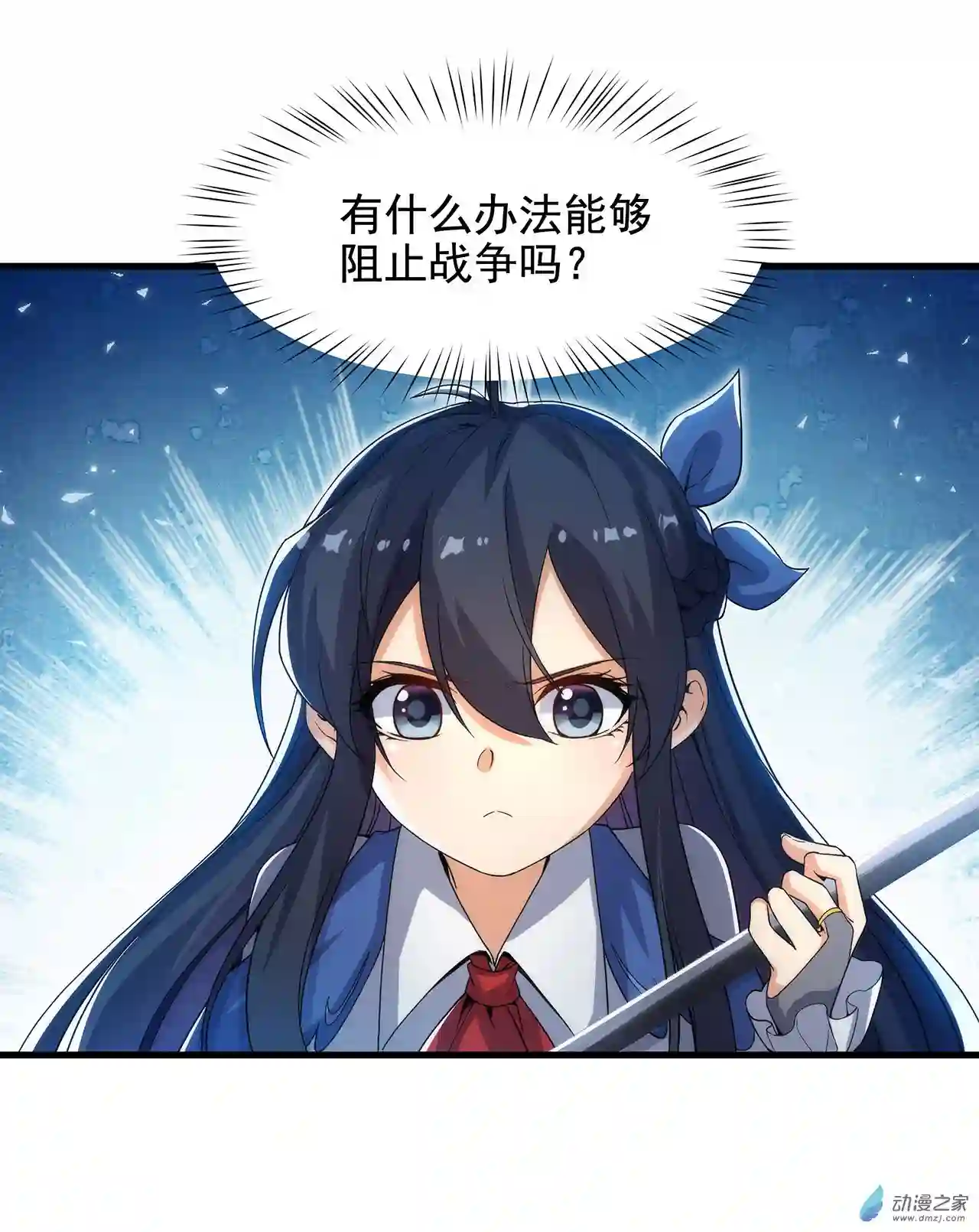 来自深渊的我今天也要拯救人类第30话 神诞日舞会