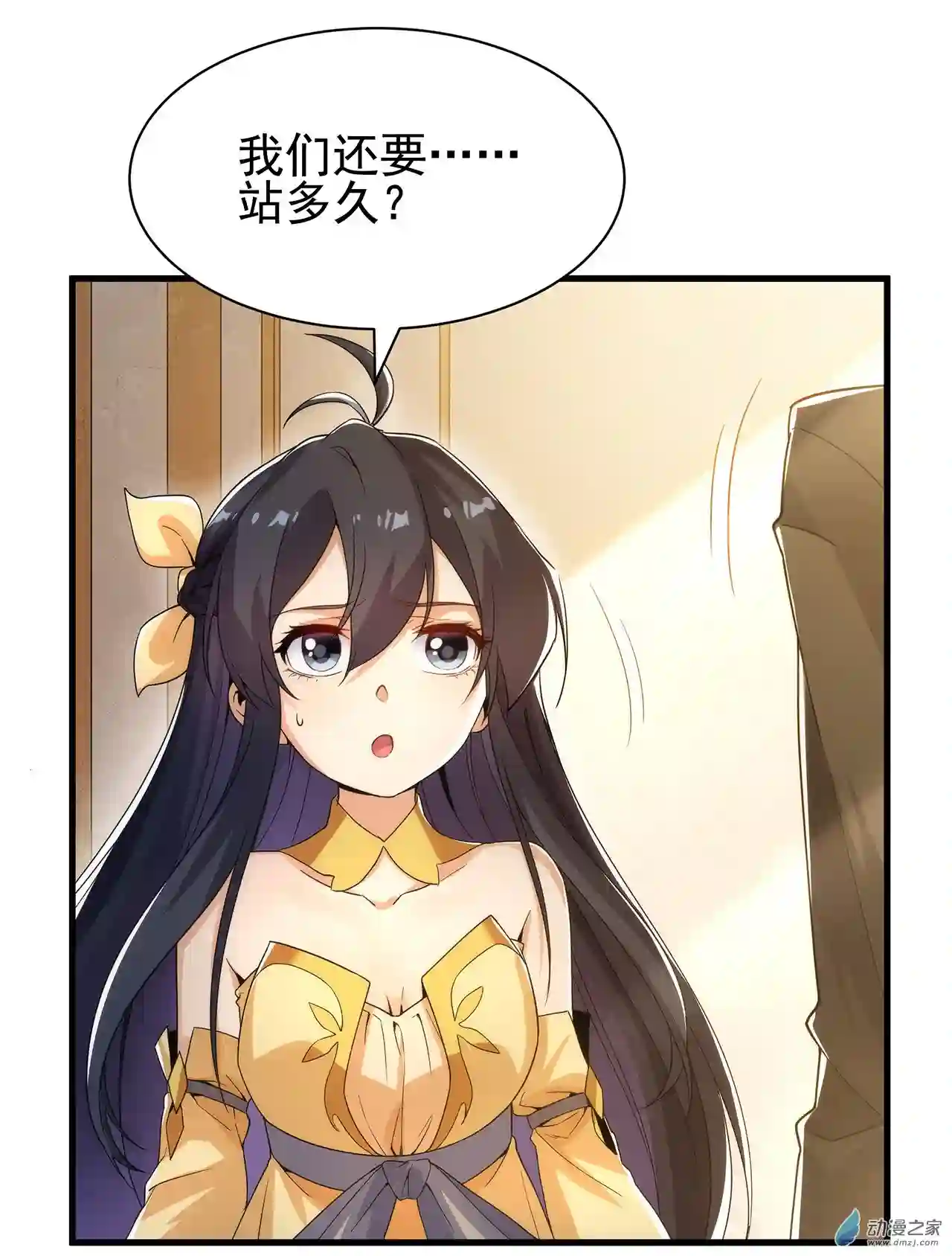 来自深渊的我今天也要拯救人类第30话 神诞日舞会
