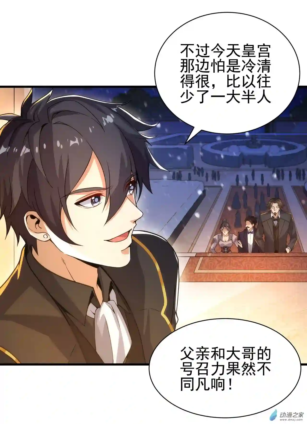 来自深渊的我今天也要拯救人类第30话 神诞日舞会