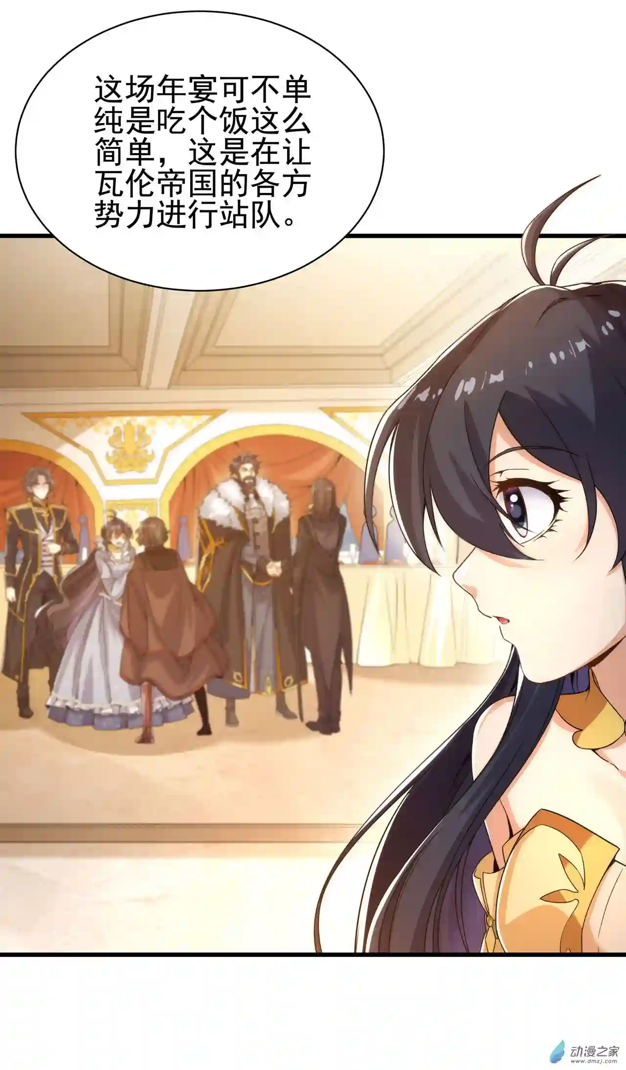 来自深渊的我今天也要拯救人类第30话 神诞日舞会