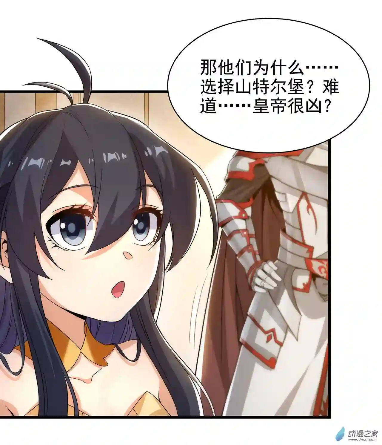 来自深渊的我今天也要拯救人类第30话 神诞日舞会