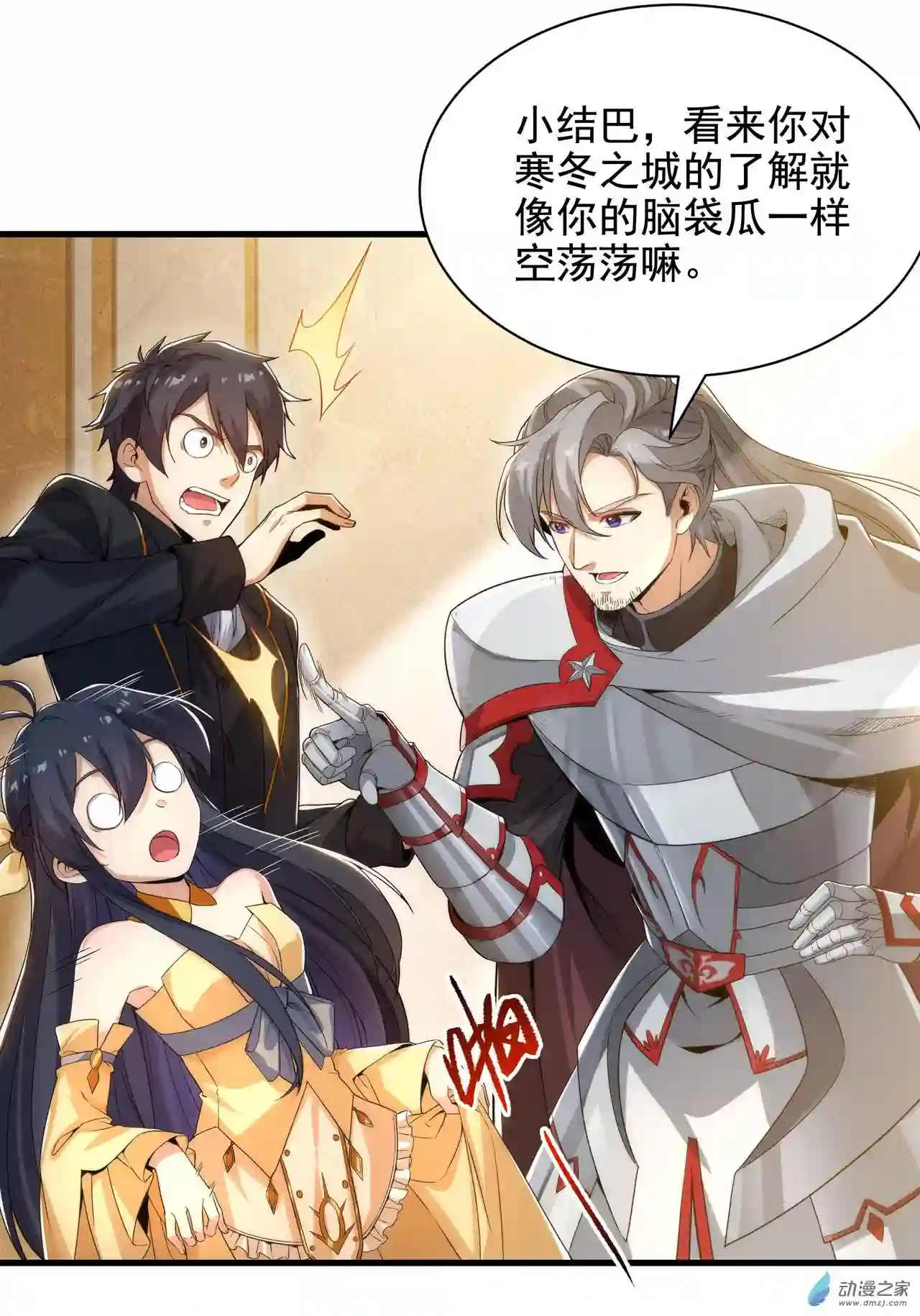 来自深渊的我今天也要拯救人类第30话 神诞日舞会