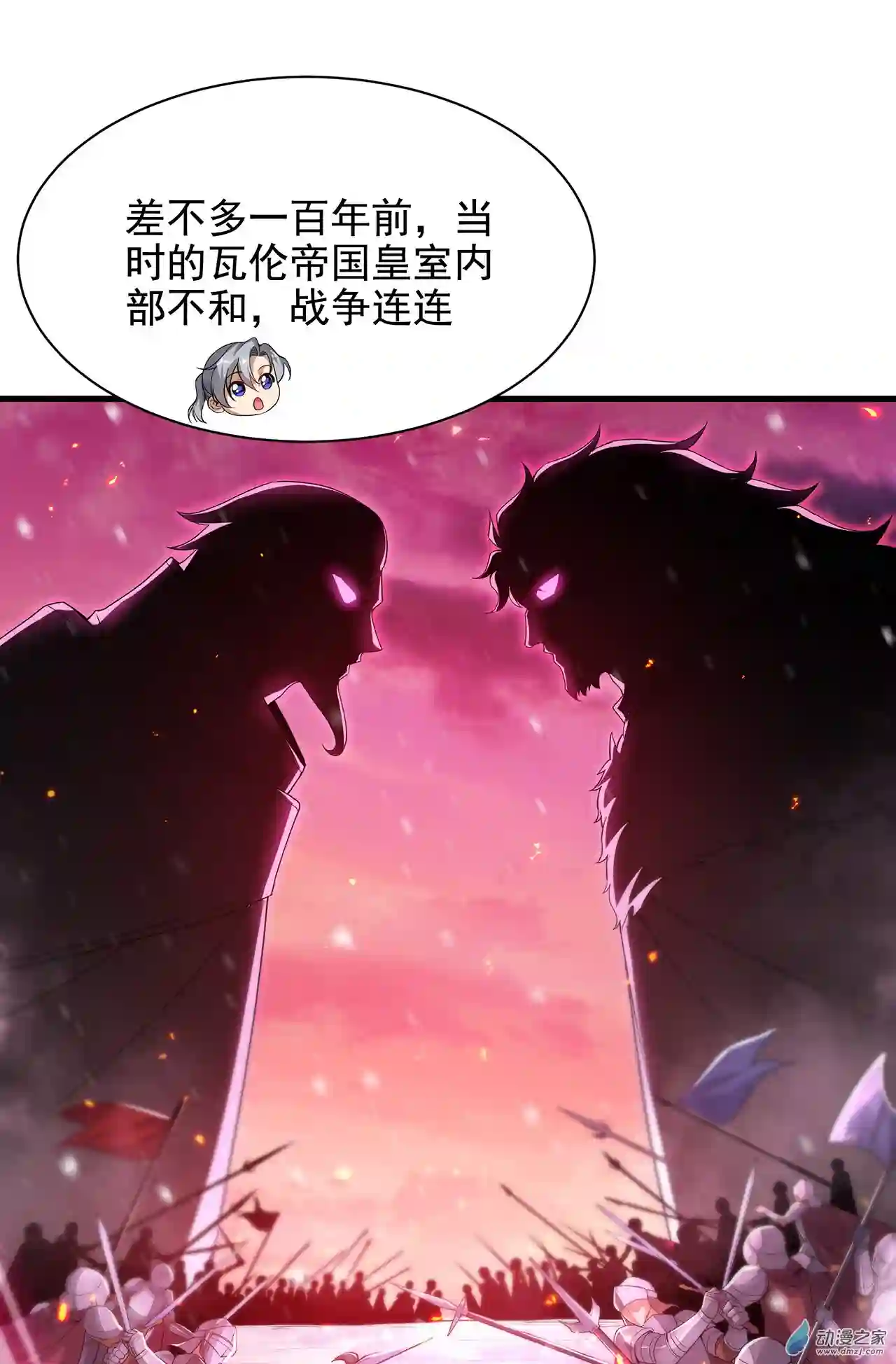 来自深渊的我今天也要拯救人类第30话 神诞日舞会