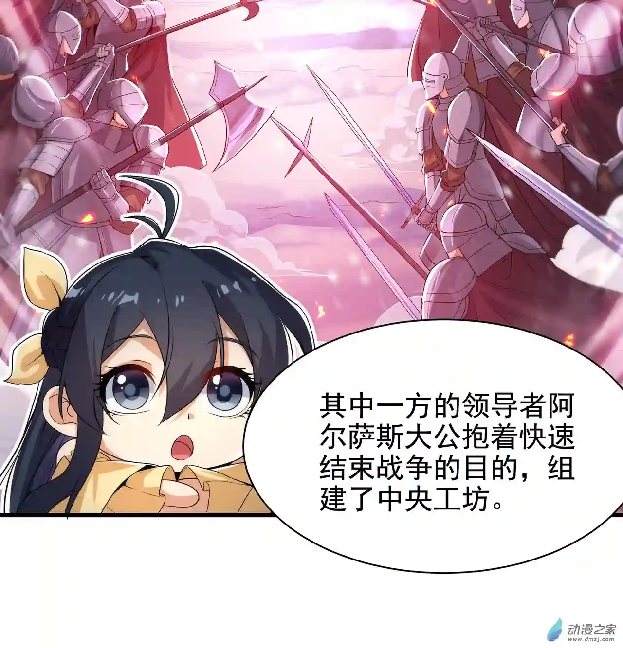 来自深渊的我今天也要拯救人类第30话 神诞日舞会