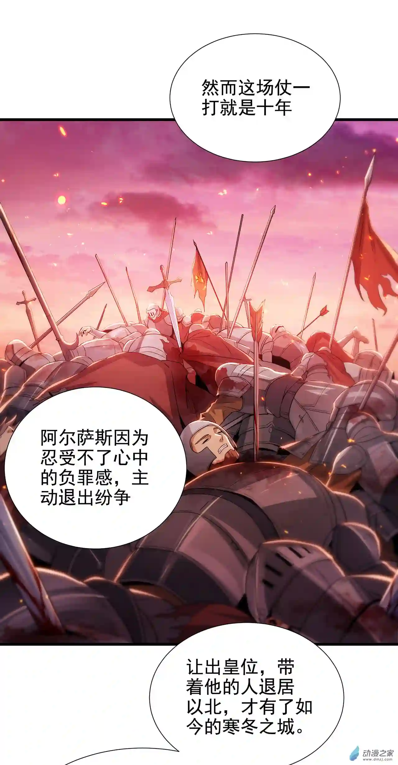 来自深渊的我今天也要拯救人类第30话 神诞日舞会