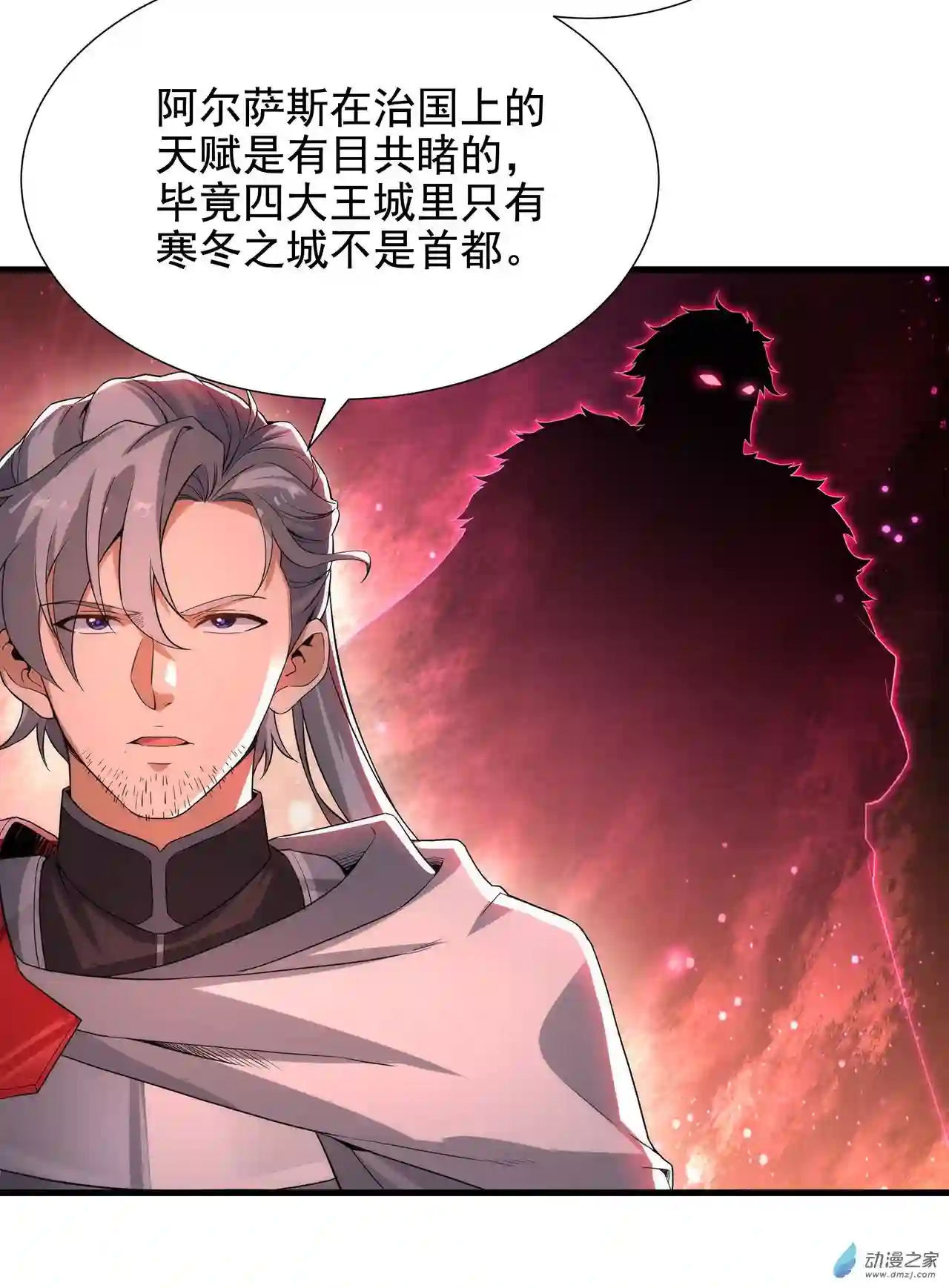 来自深渊的我今天也要拯救人类第30话 神诞日舞会