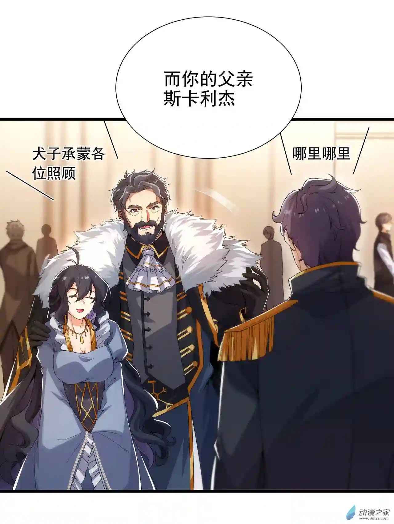 来自深渊的我今天也要拯救人类第30话 神诞日舞会
