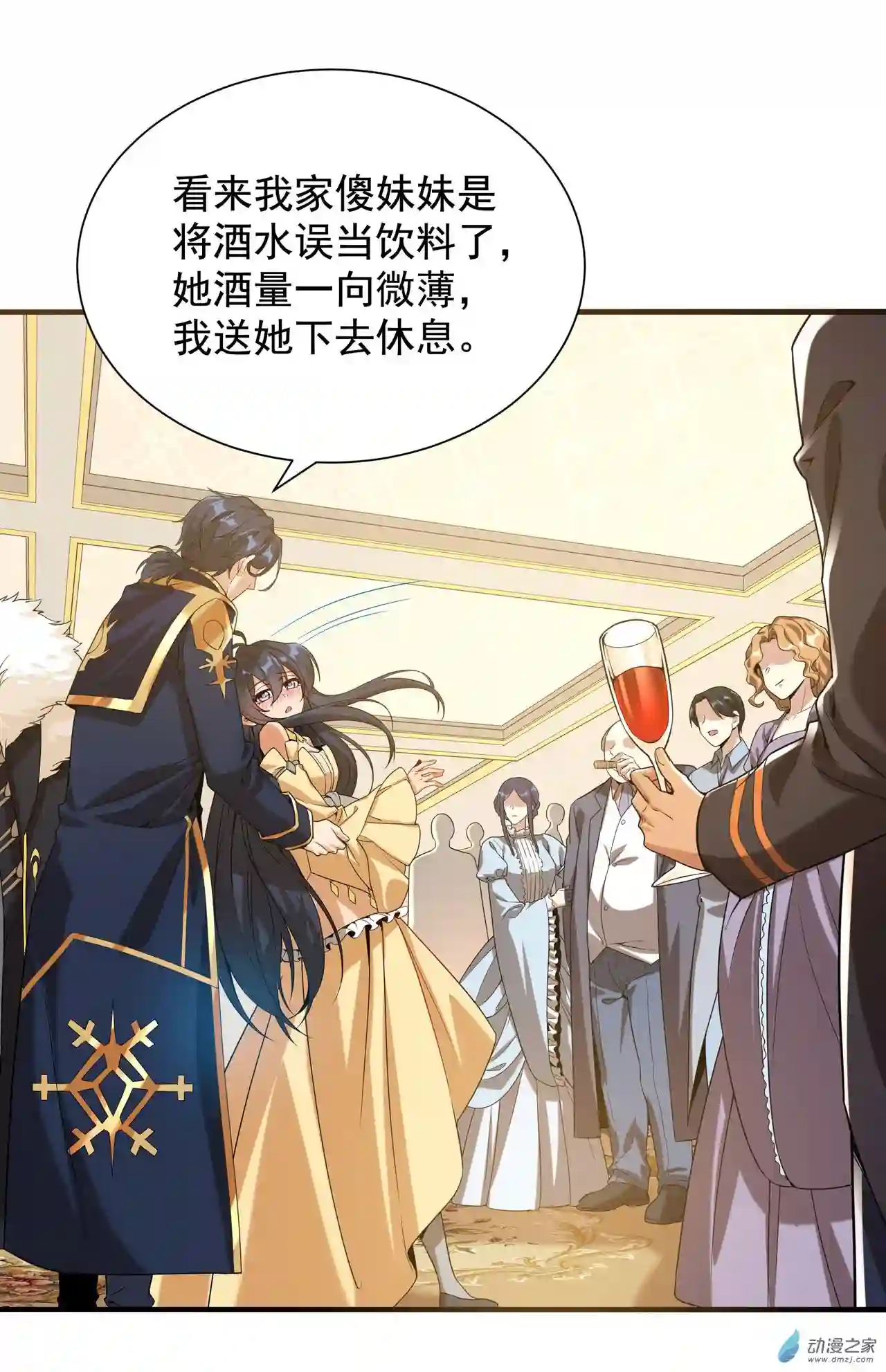 来自深渊的我今天也要拯救人类第31话 佩佩的请求