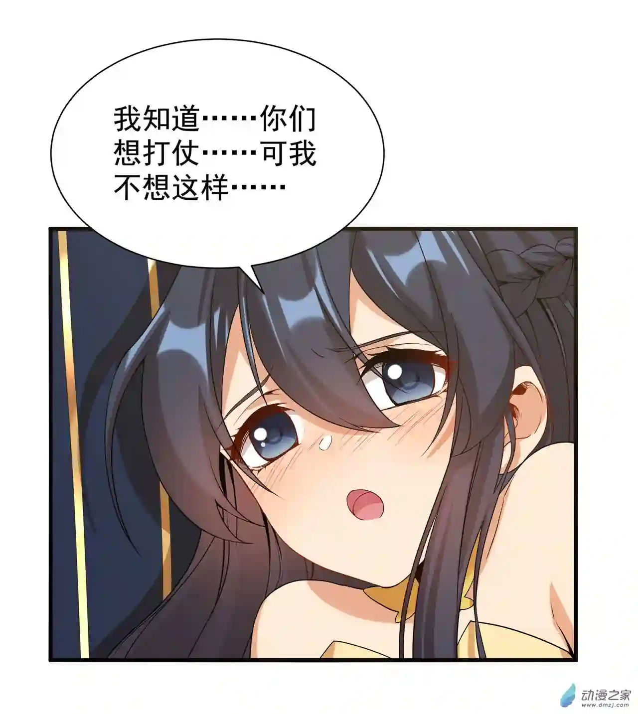 来自深渊的我今天也要拯救人类第31话 佩佩的请求