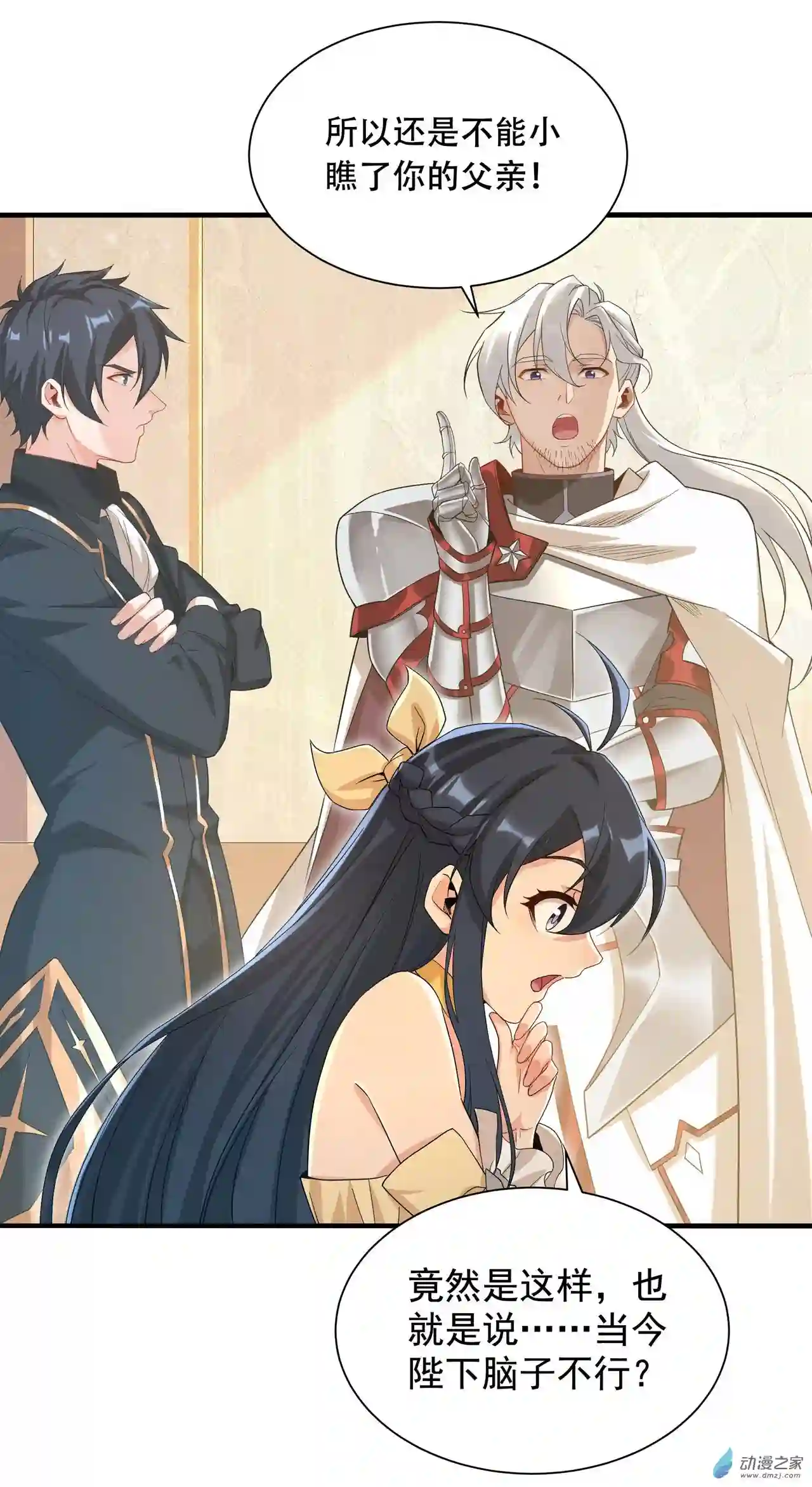 来自深渊的我今天也要拯救人类第31话 佩佩的请求