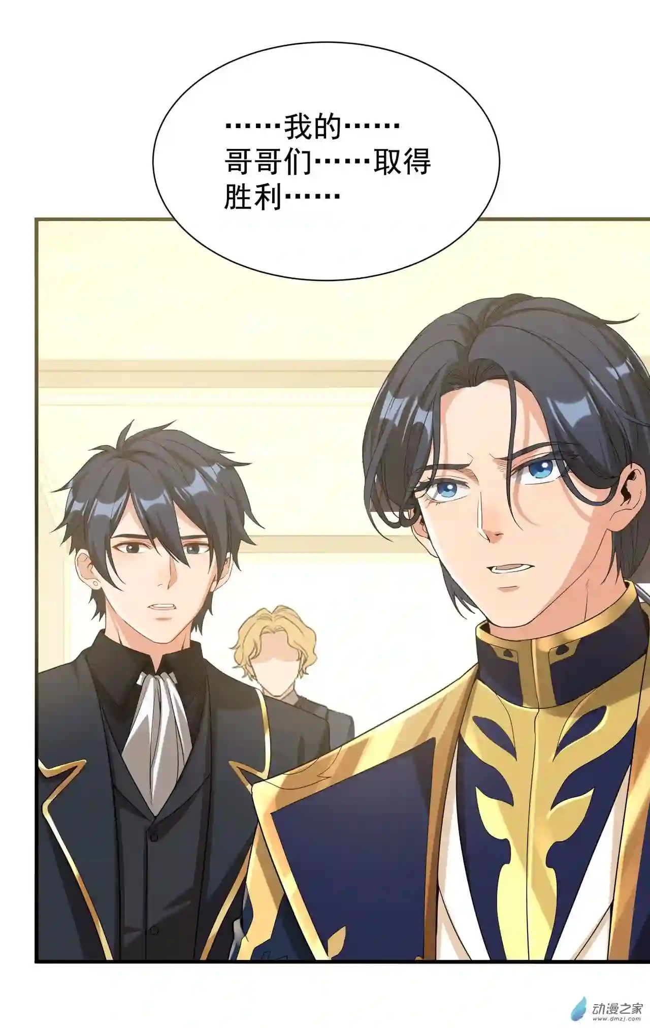 来自深渊的我今天也要拯救人类第31话 佩佩的请求