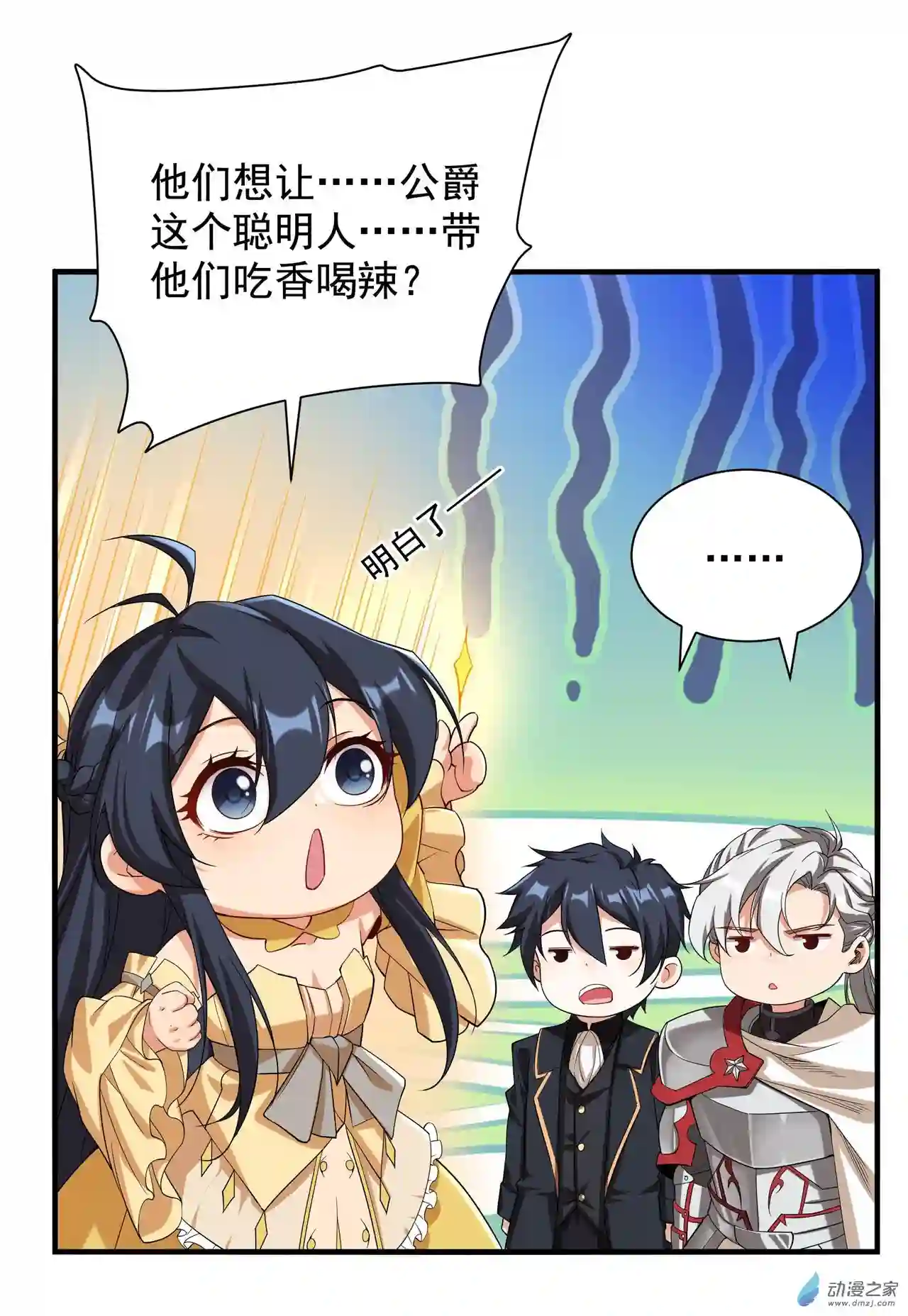 来自深渊的我今天也要拯救人类第31话 佩佩的请求