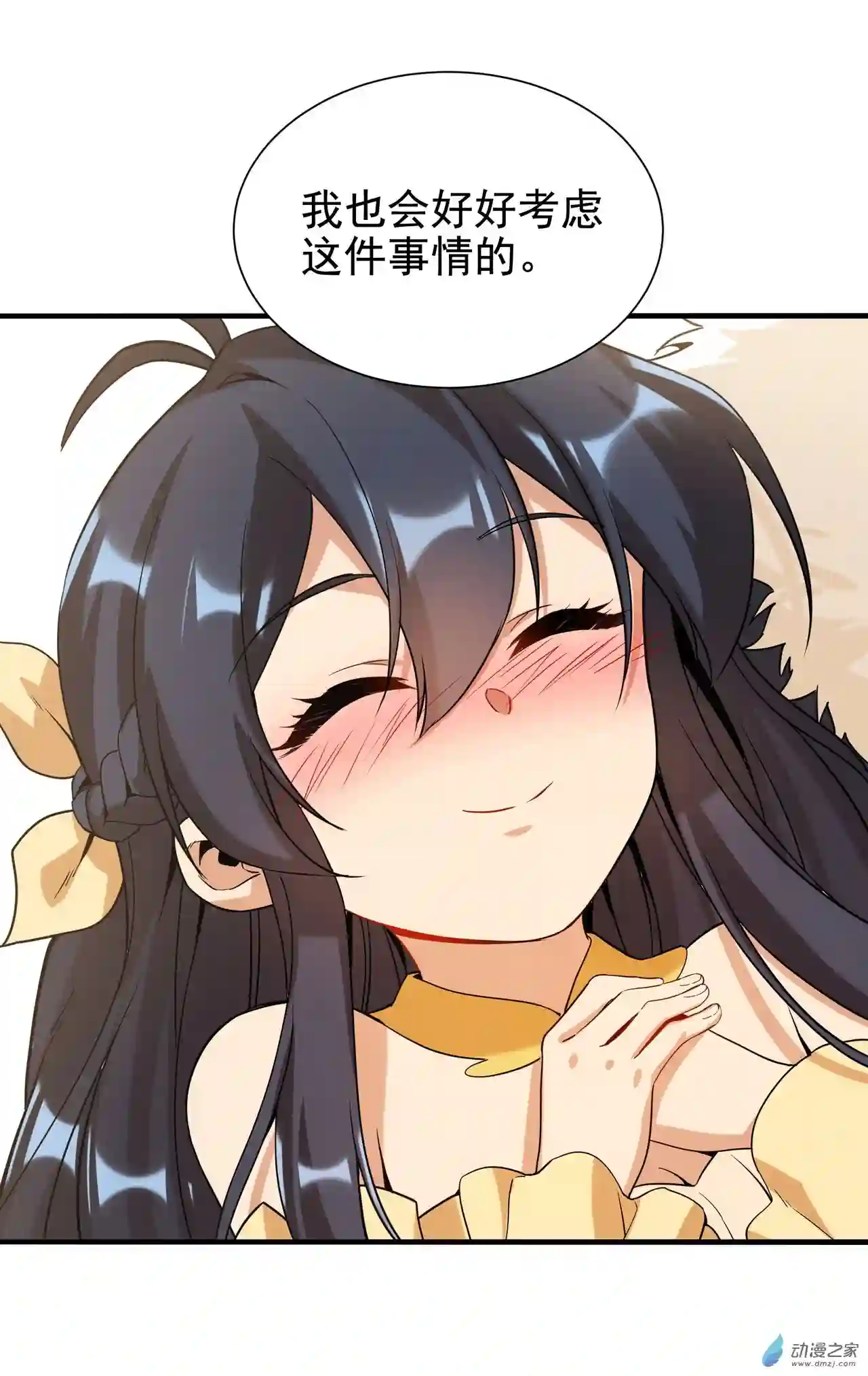来自深渊的我今天也要拯救人类第31话 佩佩的请求