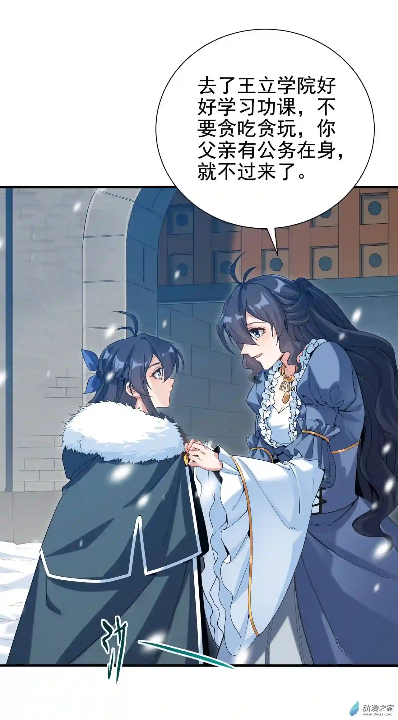 来自深渊的我今天也要拯救人类第31话 佩佩的请求