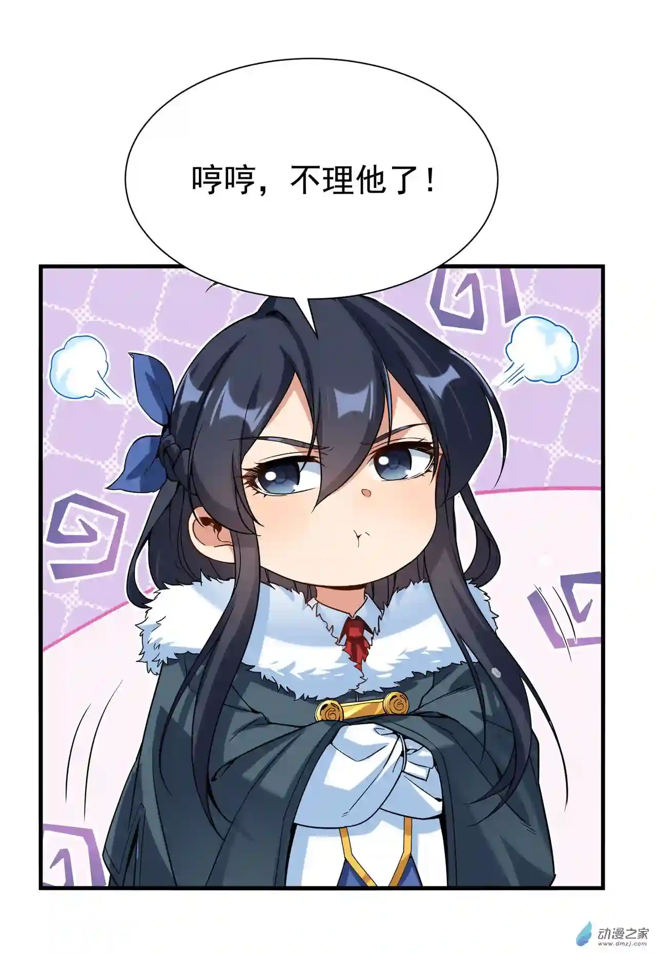 来自深渊的我今天也要拯救人类第31话 佩佩的请求