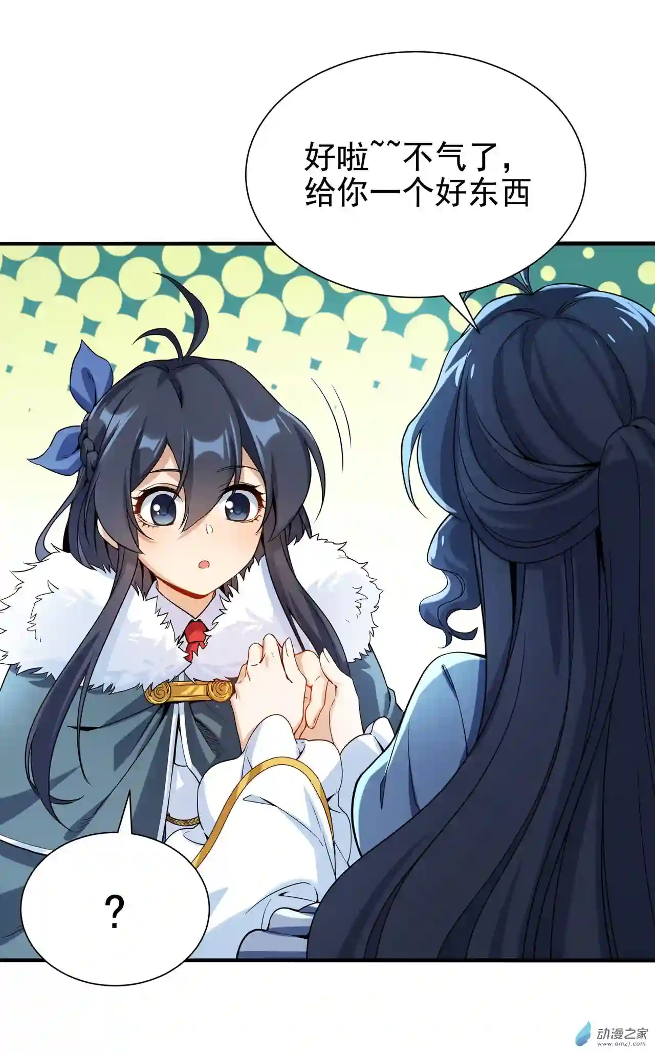 来自深渊的我今天也要拯救人类第31话 佩佩的请求
