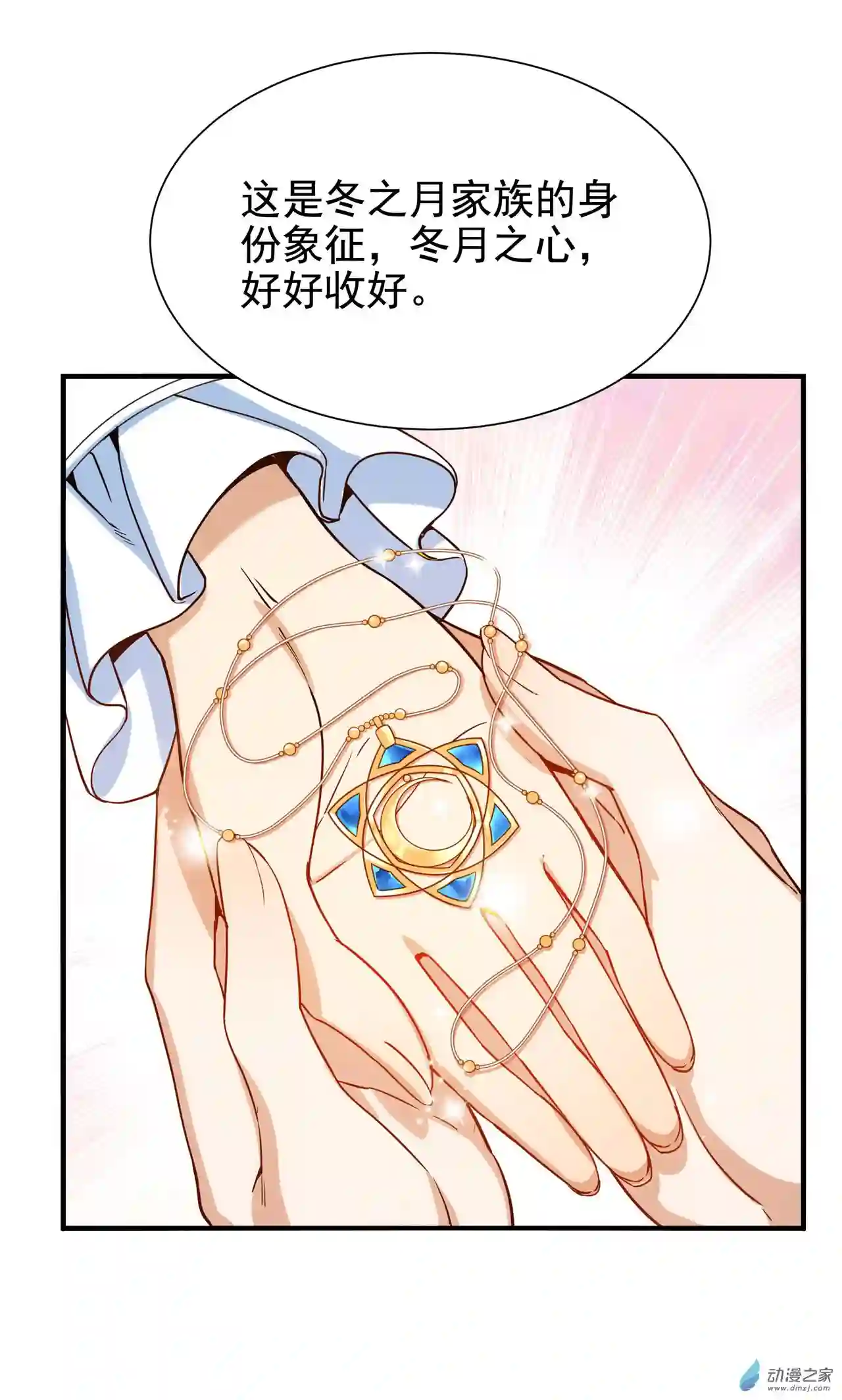 来自深渊的我今天也要拯救人类第31话 佩佩的请求