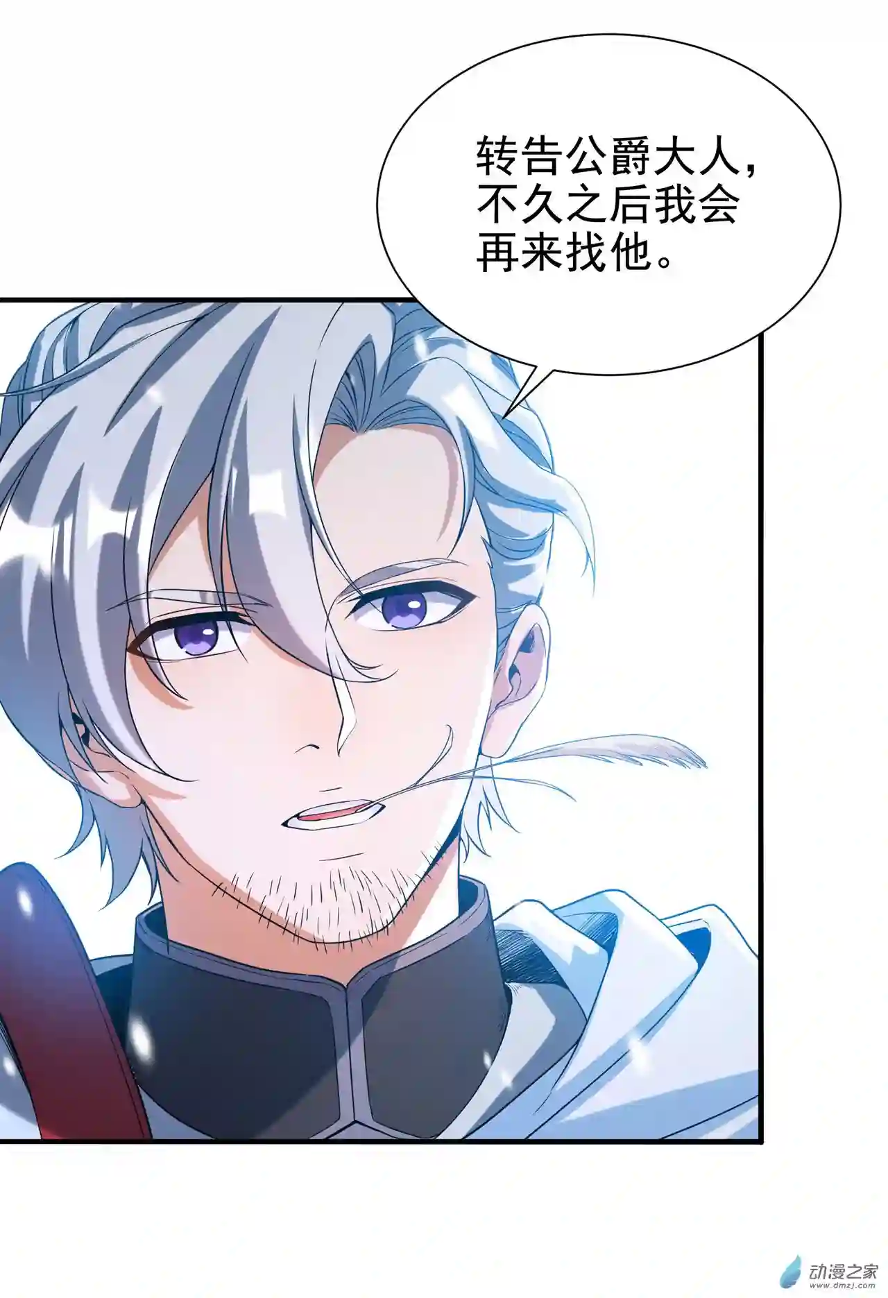 来自深渊的我今天也要拯救人类第31话 佩佩的请求