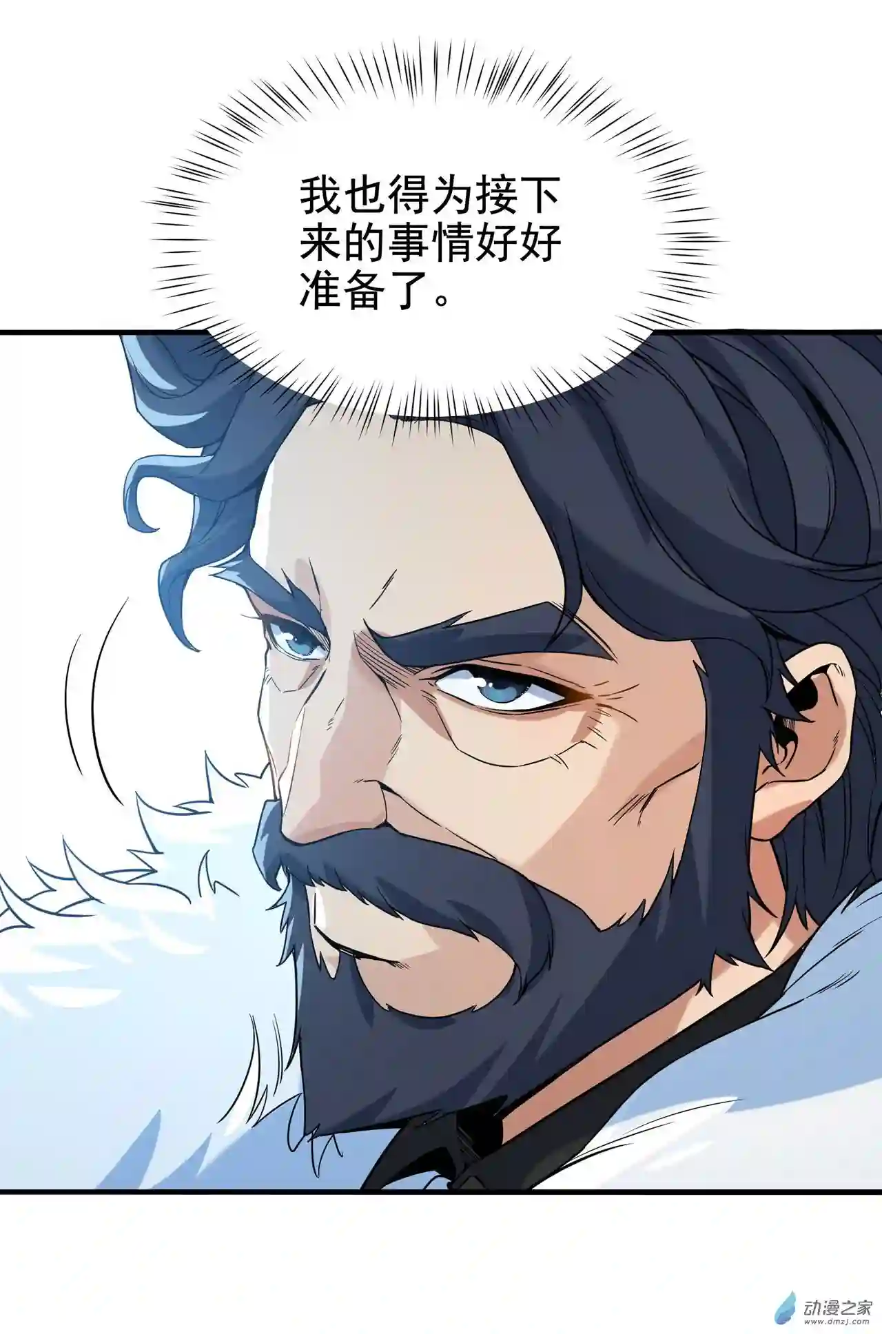 来自深渊的我今天也要拯救人类第31话 佩佩的请求