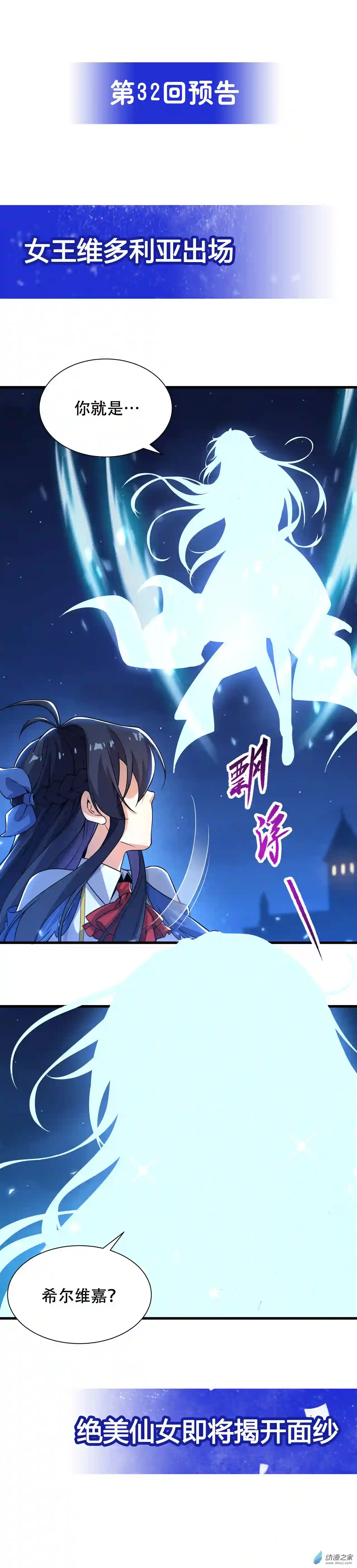 来自深渊的我今天也要拯救人类第31话 佩佩的请求