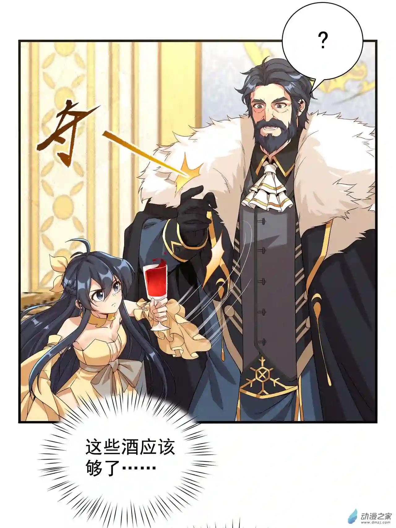 来自深渊的我今天也要拯救人类第31话 佩佩的请求