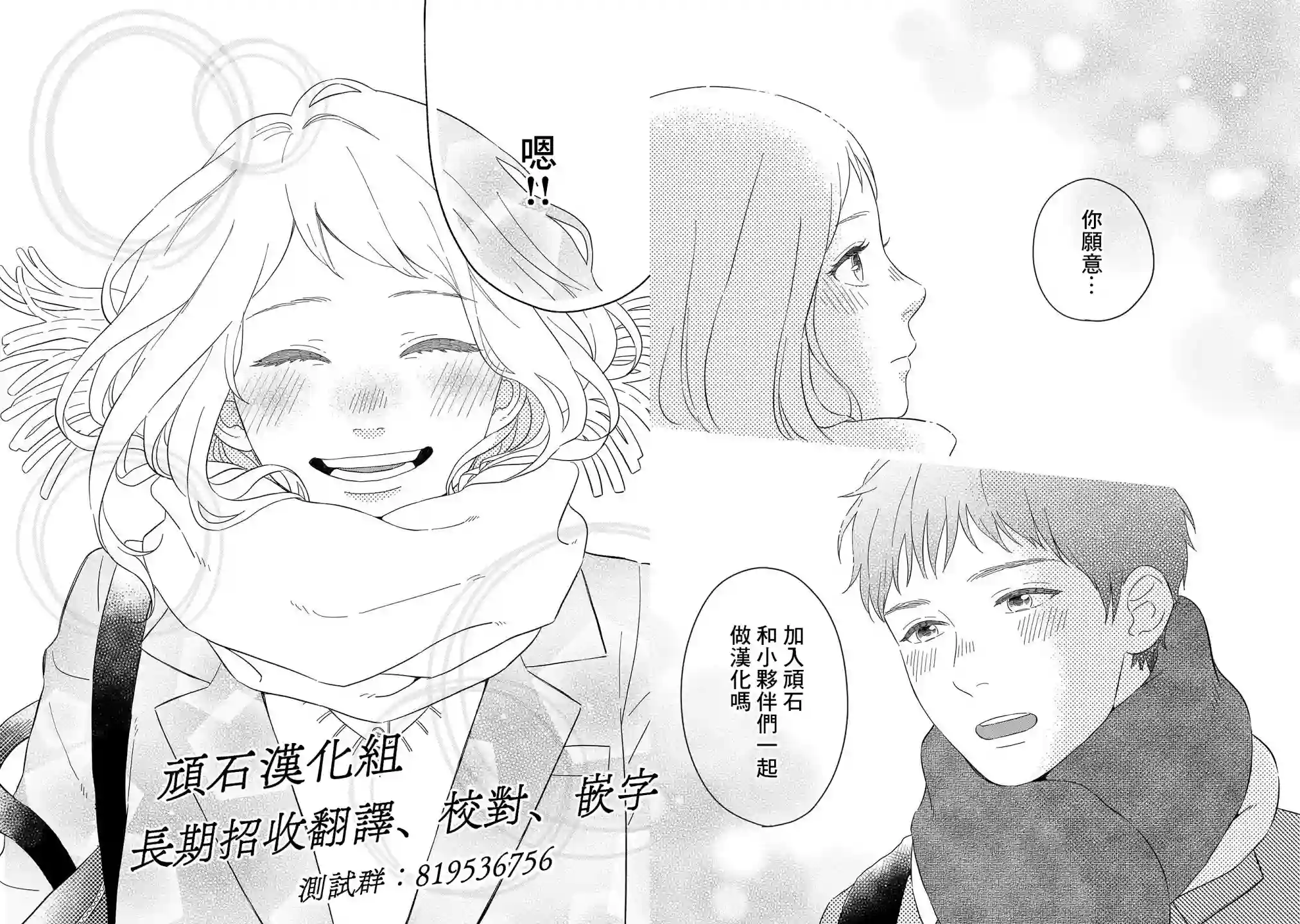 阿尔巴少年与地狱女王第13话