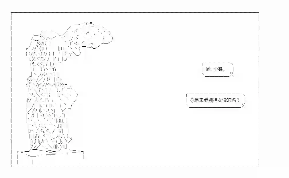少女哈茉尔的直播室第九话·结局N【娜拉】