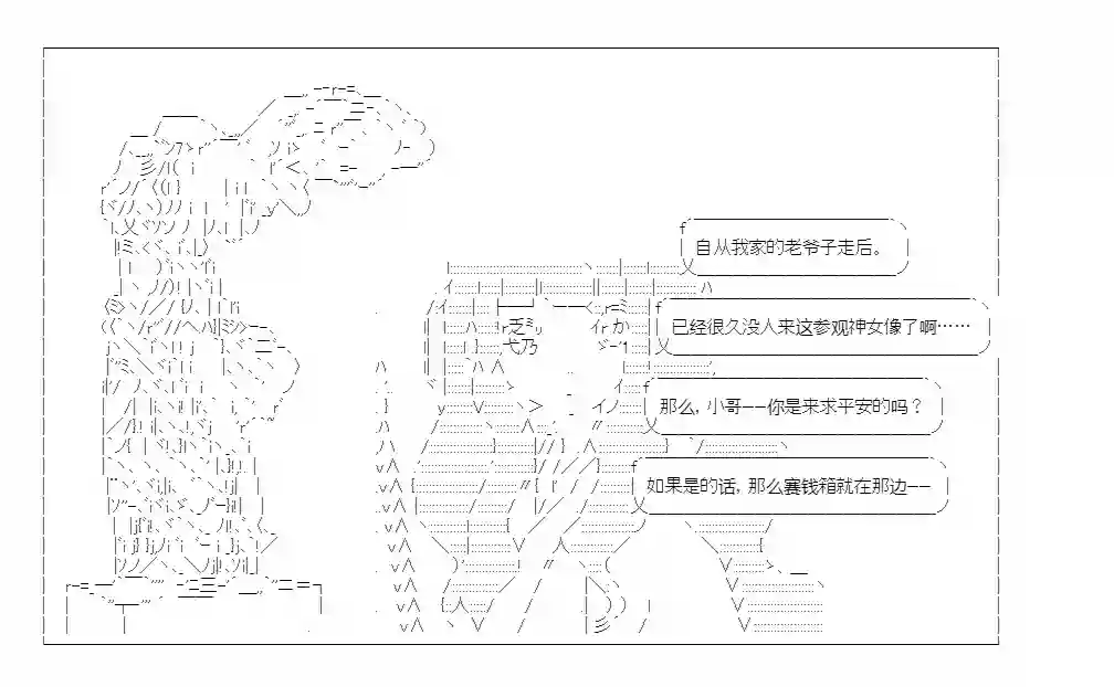 少女哈茉尔的直播室第九话·结局N【娜拉】