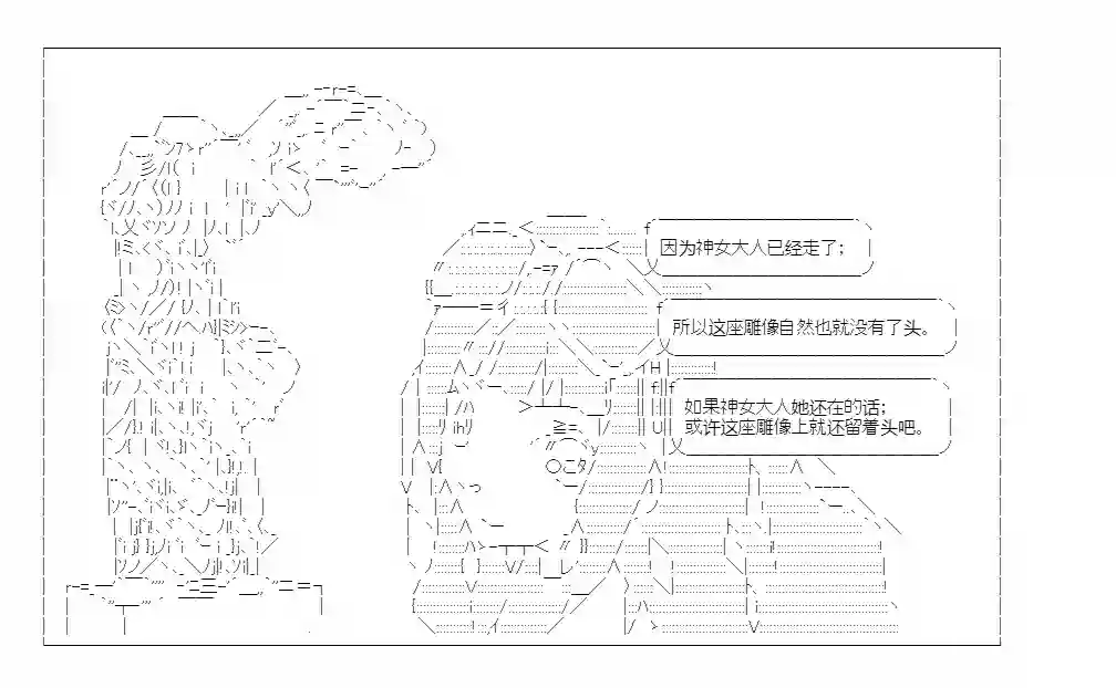 少女哈茉尔的直播室第九话·结局N【娜拉】