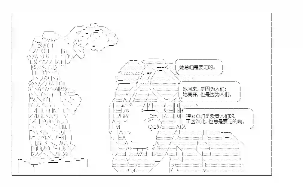 少女哈茉尔的直播室第九话·结局N【娜拉】