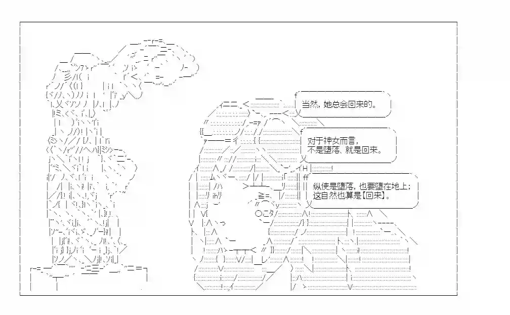 少女哈茉尔的直播室第九话·结局N【娜拉】