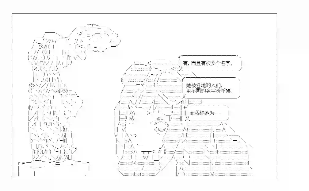 少女哈茉尔的直播室第九话·结局N【娜拉】