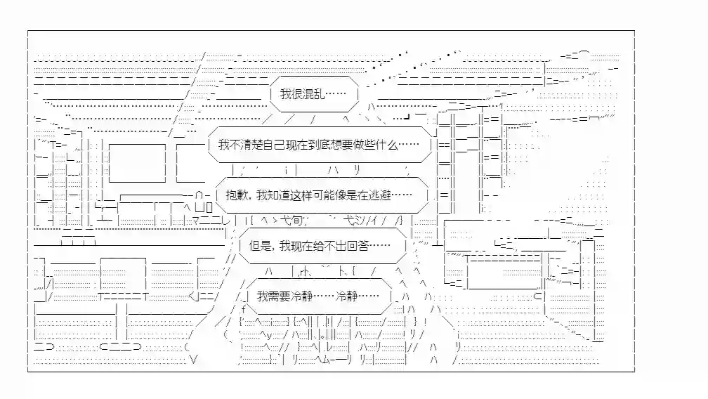 少女哈茉尔的直播室第九话·结局N【娜拉】