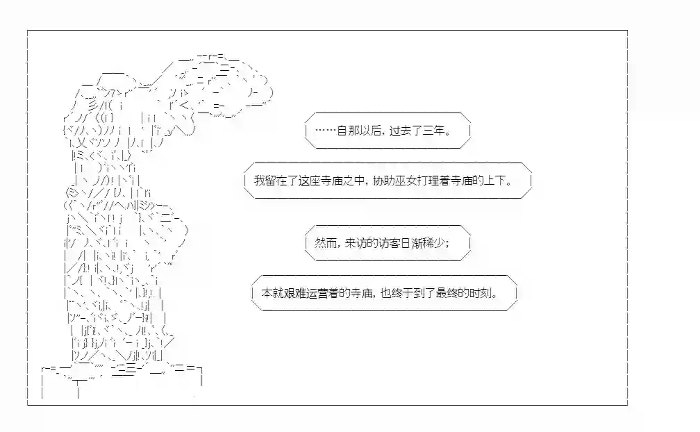 少女哈茉尔的直播室第九话·结局N【娜拉】