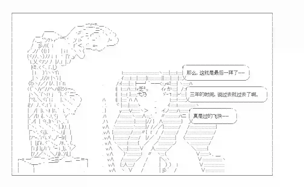少女哈茉尔的直播室第九话·结局N【娜拉】