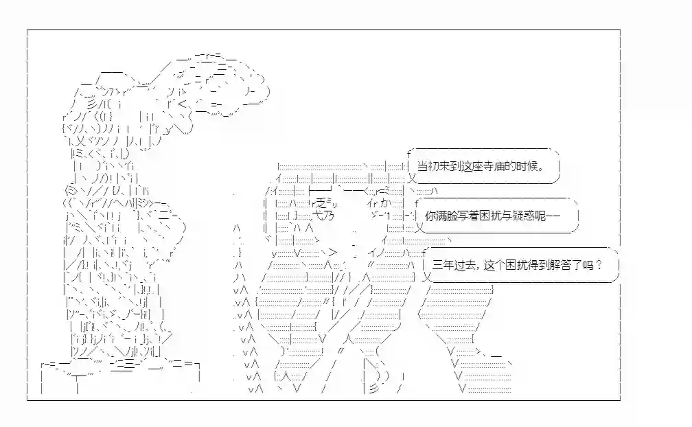 少女哈茉尔的直播室第九话·结局N【娜拉】